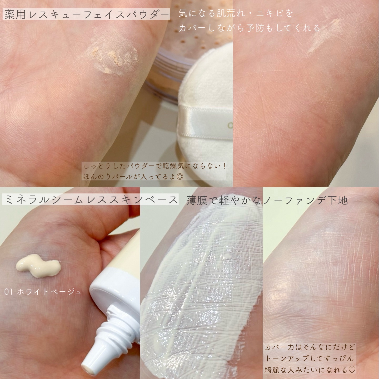 薬用レスキューフェイスパウダー［医薬部外品］/ONLY MINERALS/ルースパウダーを使ったクチコミ（2枚目）