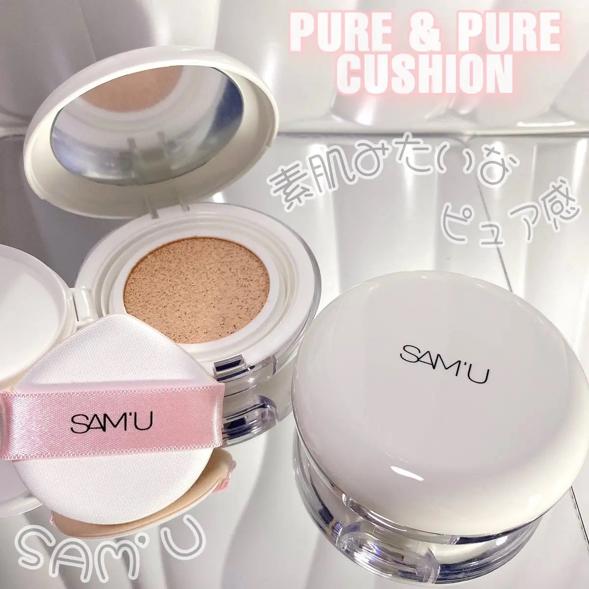 センシティブピュア&ピュアクッション/SAM'U/クッションファンデーションを使ったクチコミ(1枚目)