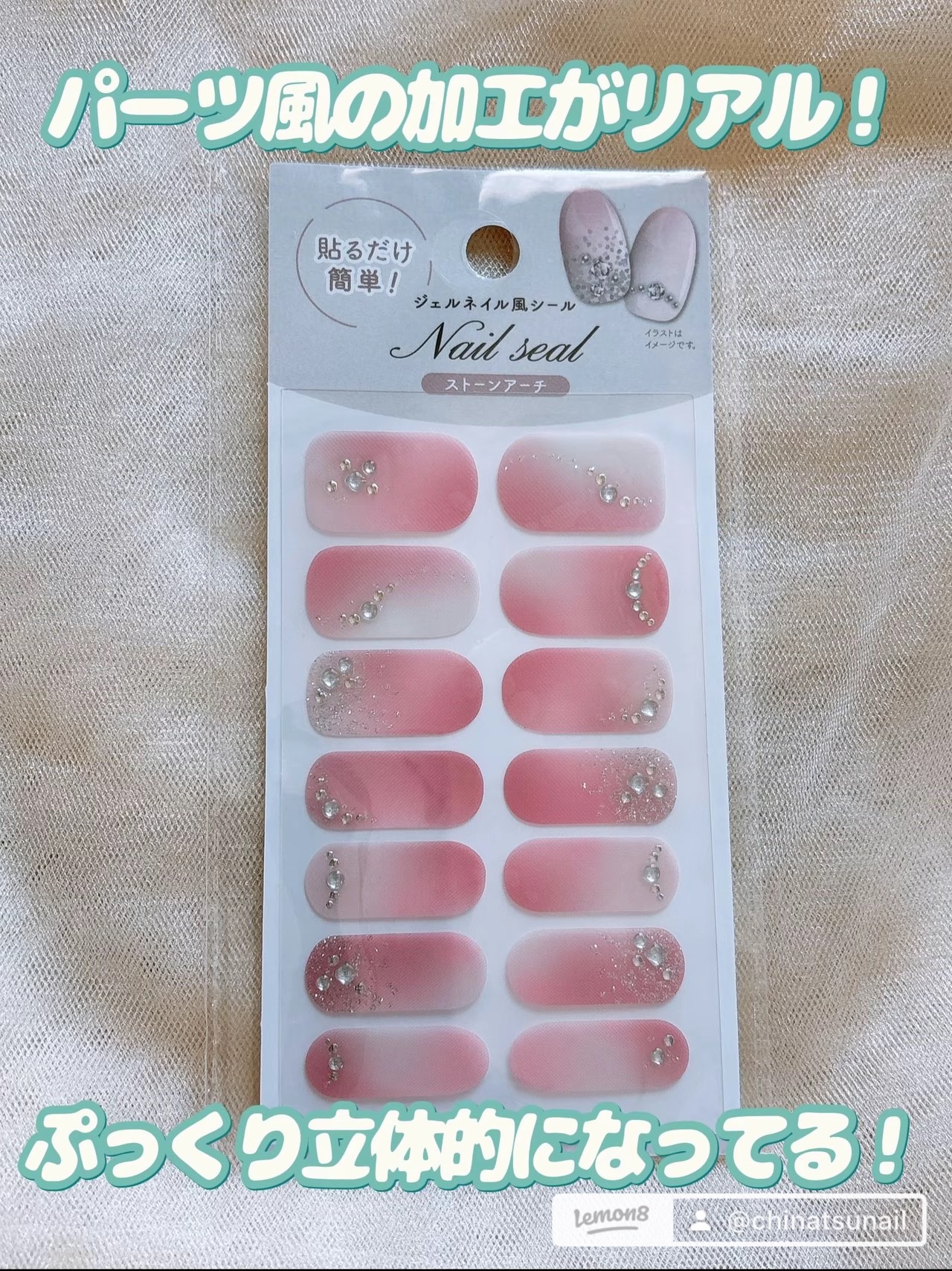 ジェルネイル風シール/セリア/ネイルシールを使ったクチコミ（3枚目）