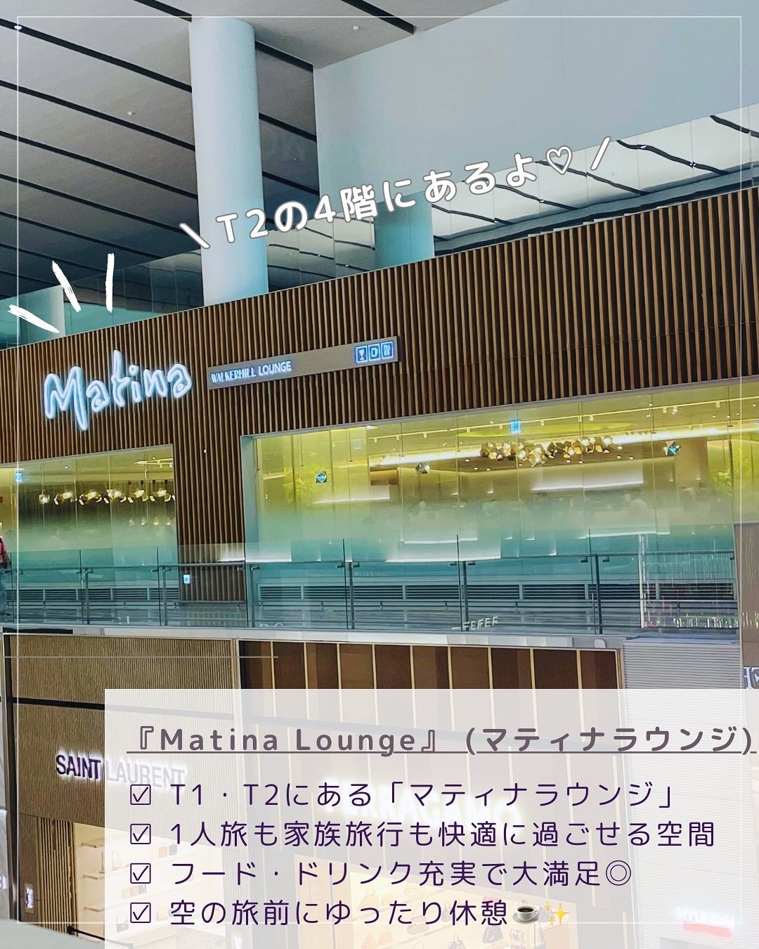 コリアーナ まみニョン (마미녕) on LIPS 「\体験レポ!韓国旅行の味方🇰🇷✈️/【仁川のラウンジってどう?..」(2枚目)