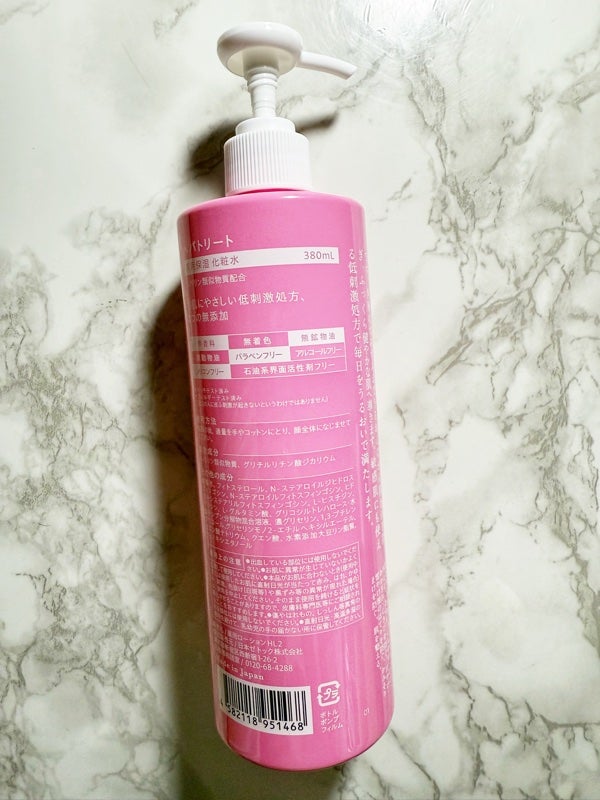 ヘパトリート 薬用保湿化粧水/ゼトックスタイル/化粧水を使ったクチコミ(2枚目)