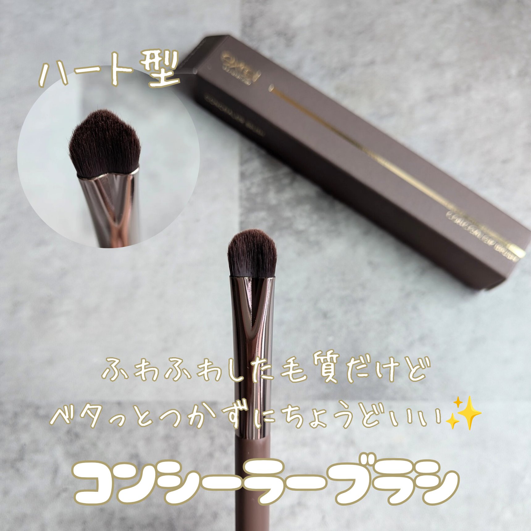 エクセル コンシーラーブラシ/excel/メイクブラシを使ったクチコミ（2枚目）