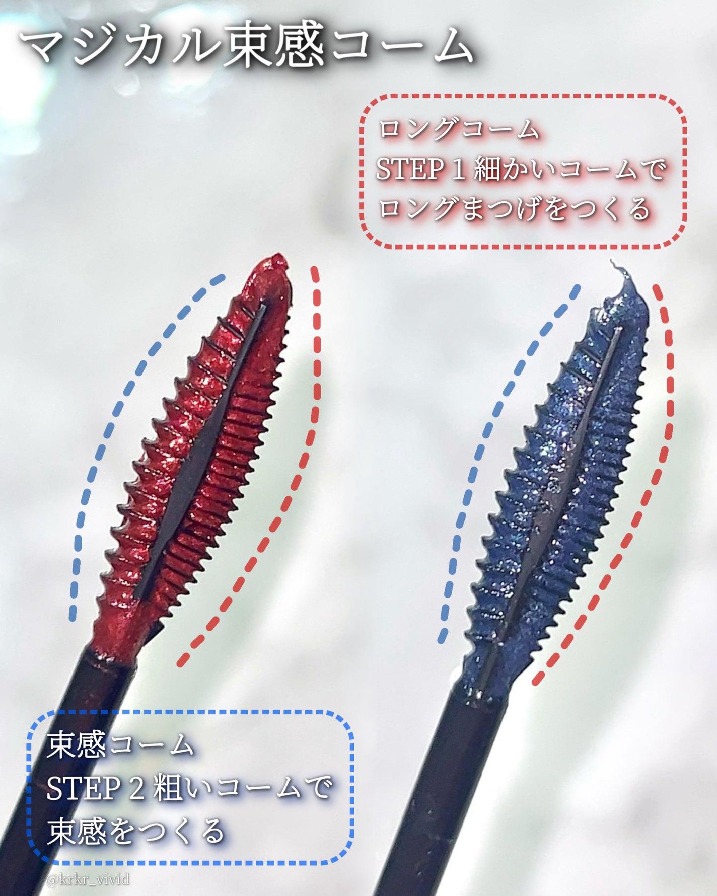 マジョリカ マジョルカ ラッシュエキスパンダー ドーリーカール/MAJOLICA MAJORCA/マスカラを使ったクチコミ(4枚目)