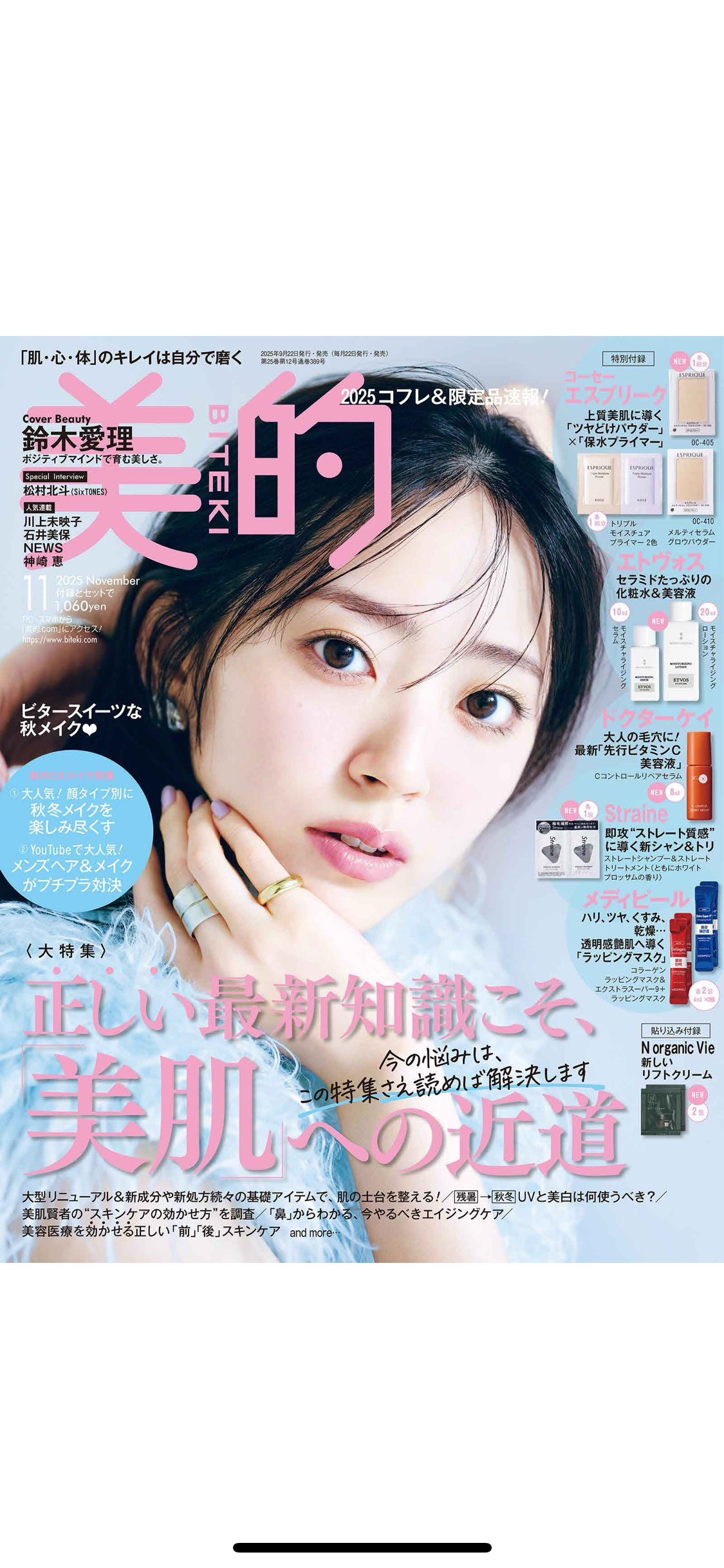 ねこ♡フォロバ100 on LIPS 「#雑誌付録..」(1枚目)