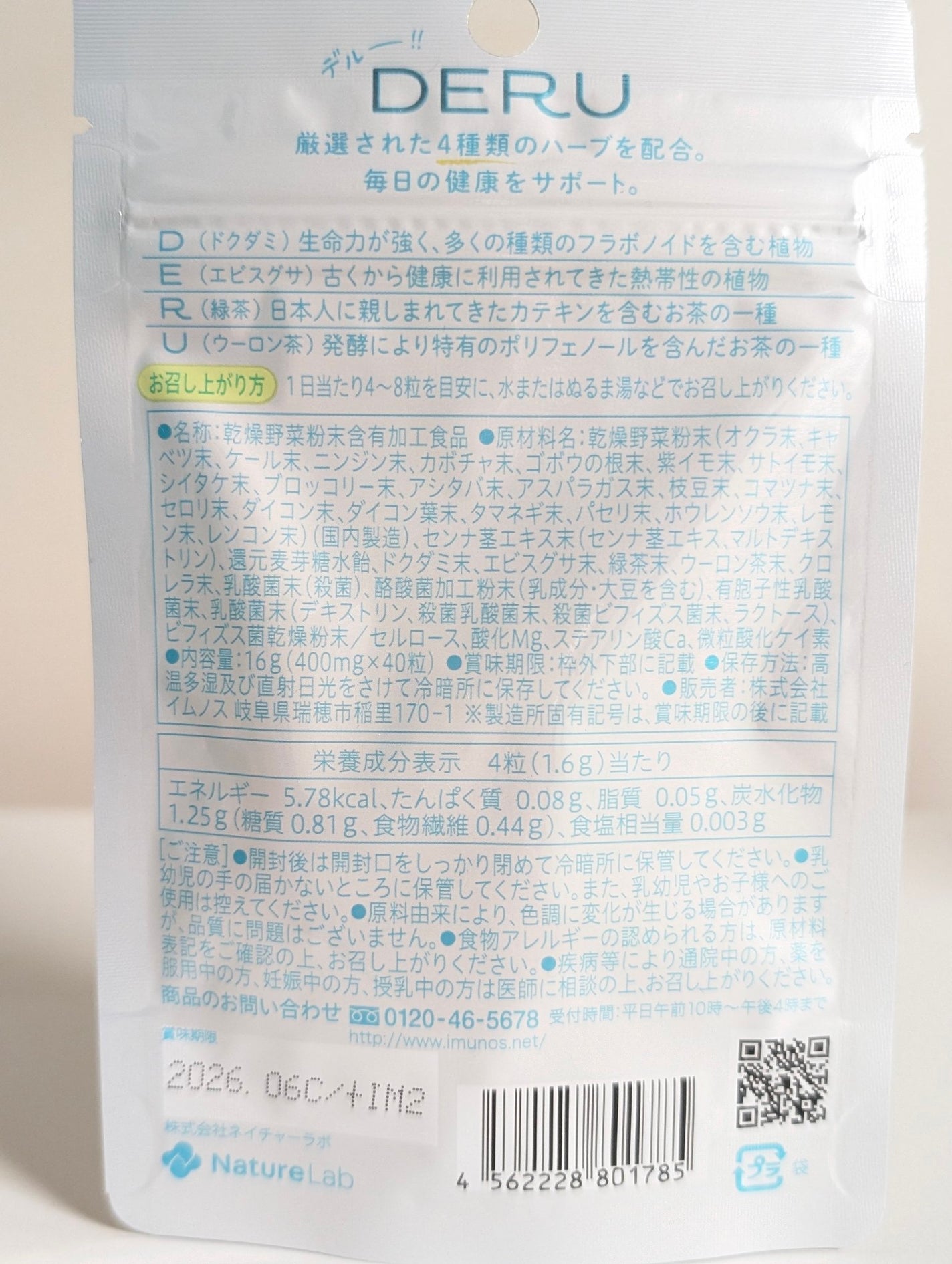 DERU/スベルティ/健康サプリメントを使ったクチコミ(2枚目)