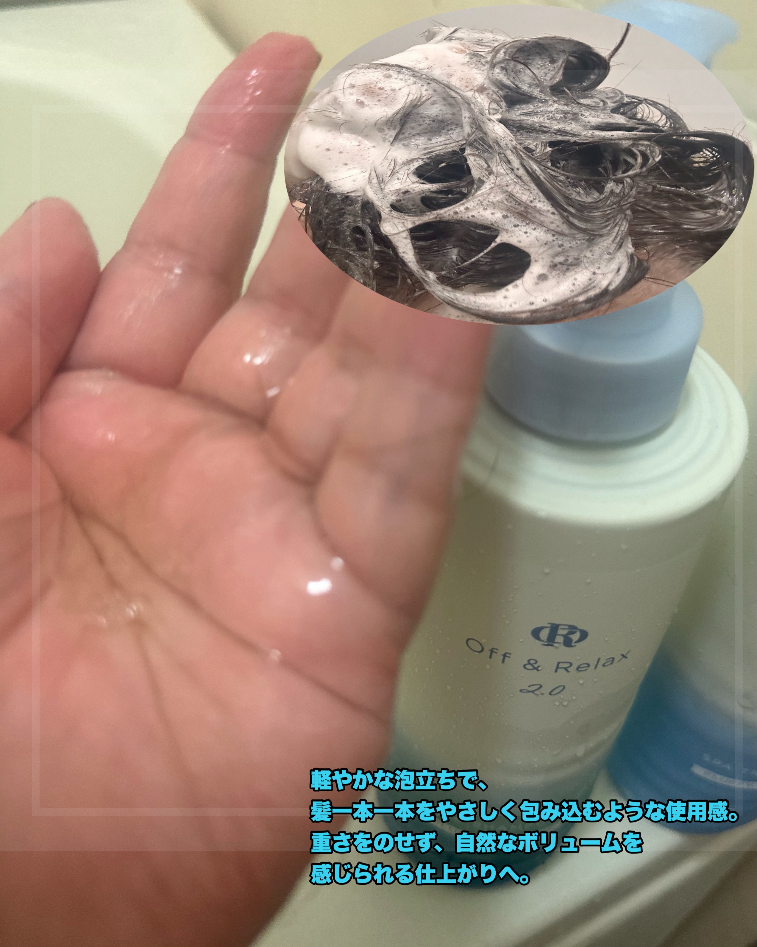 ＯＲ スパ・シャンプー／ヘアトリートメント シルキーナイトリペア/Off&Relax/市販シャンプーを使ったクチコミ（2枚目）