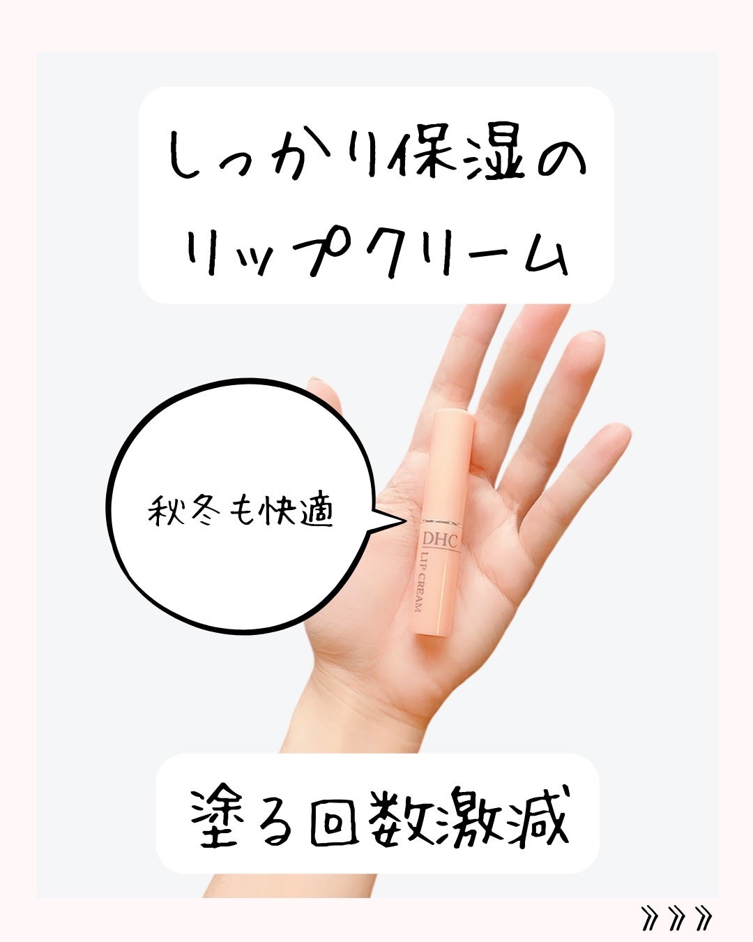 DHC 薬用リップクリーム/DHC/リップクリームを使ったクチコミ(3枚目)