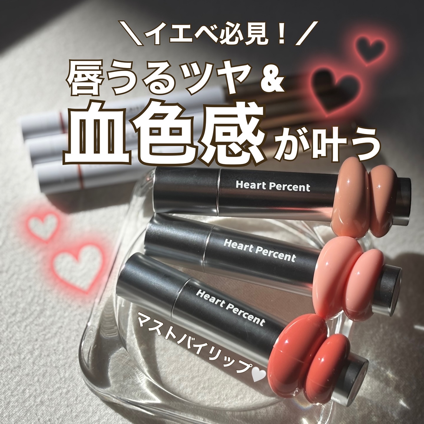 ドットオンムードリップペンシル/Heart Percent/リップライナーを使ったクチコミ（1枚目）