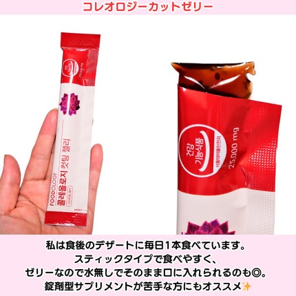 ちか⭐フォロバ100 on LIPS 「美活に役立つコレオロジーの赤セットです♪毎日続けてインナーケア..」(3枚目)