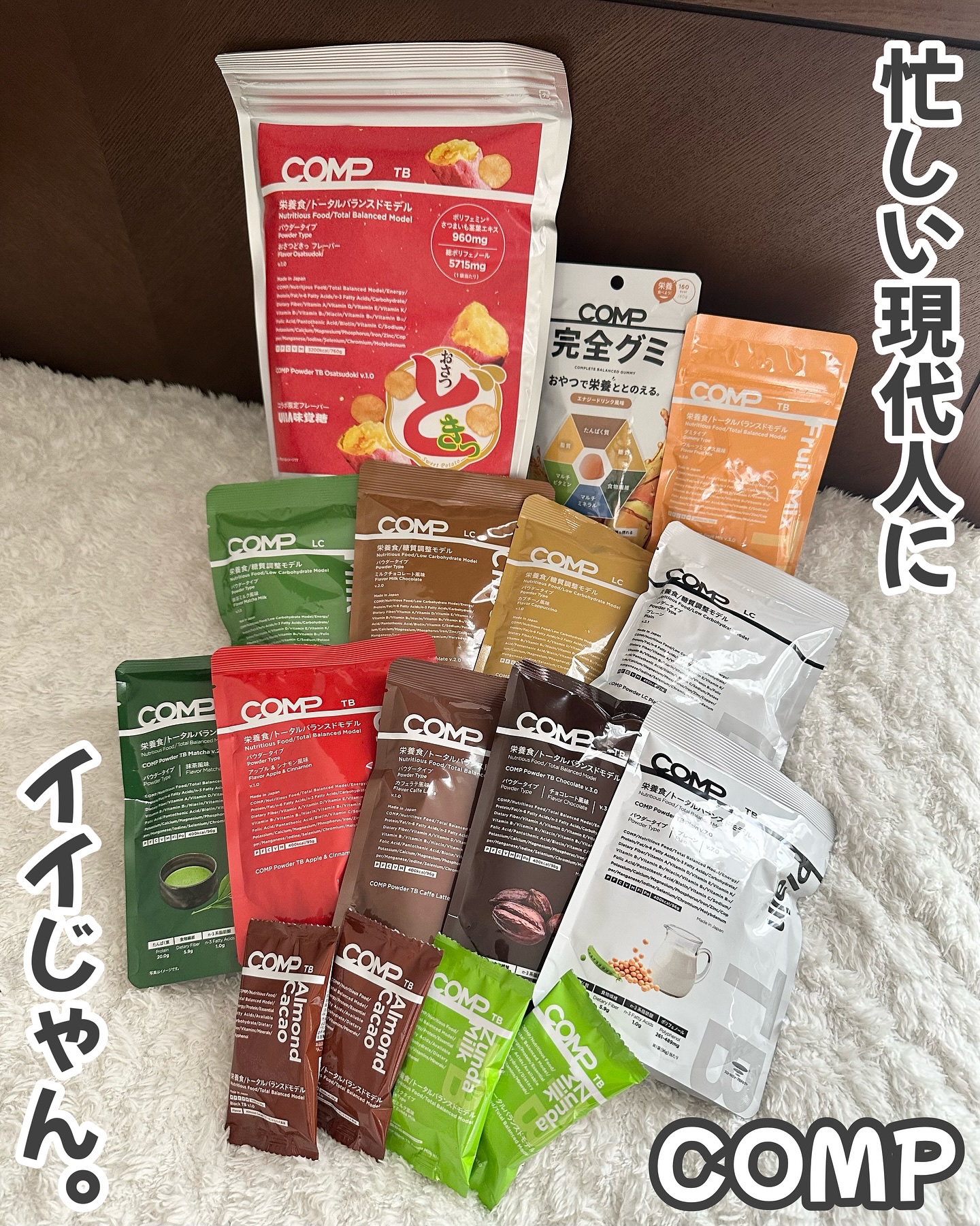 COMPパウダー トータルバランスドモデル おさつどきっ風味 1.0/COMP/完全栄養食を使ったクチコミ（1枚目）