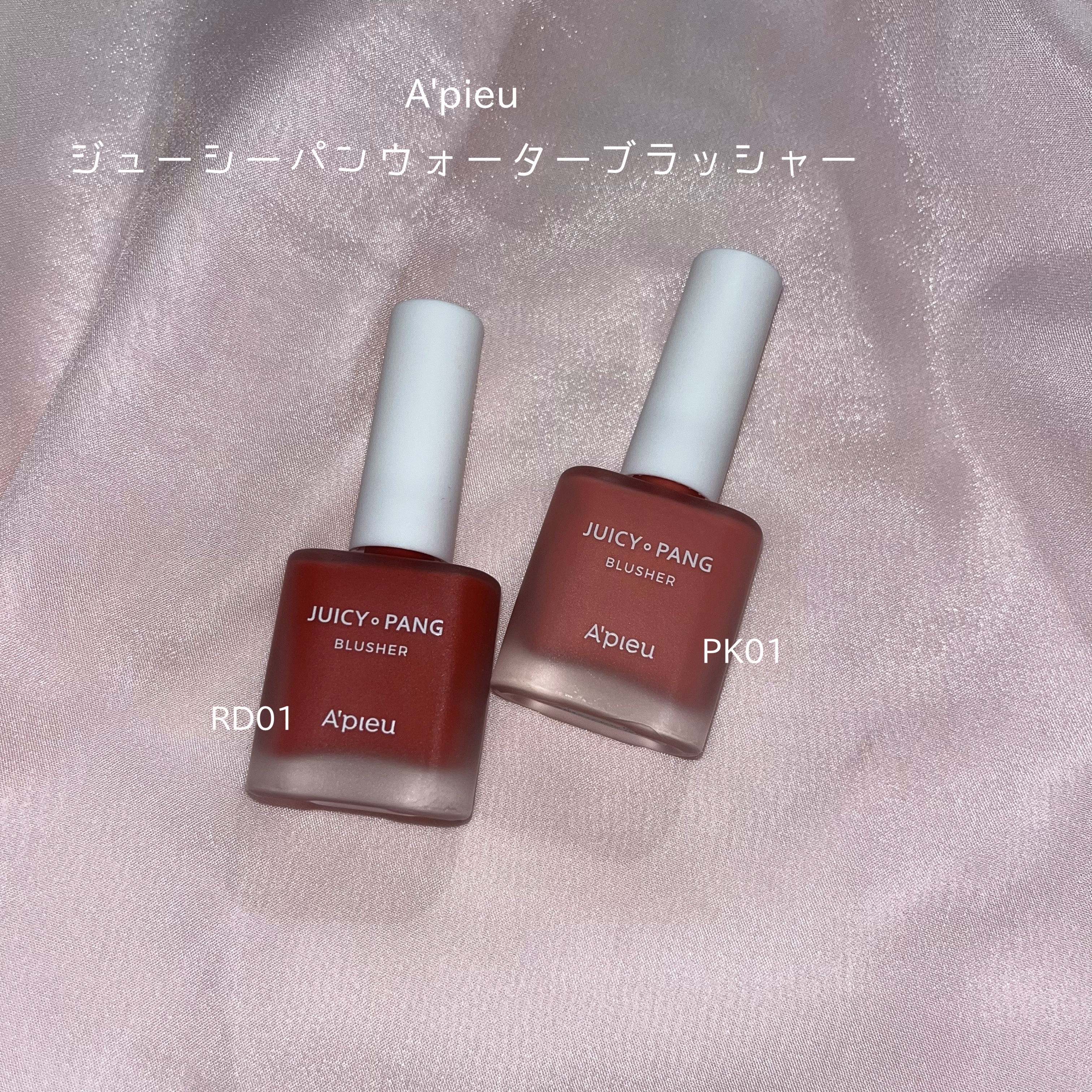 ジューシー パン ウォーター ブラッシャー PK01 STRAWBERRY/A’pieu/リキッドチークを使ったクチコミ（1枚目）