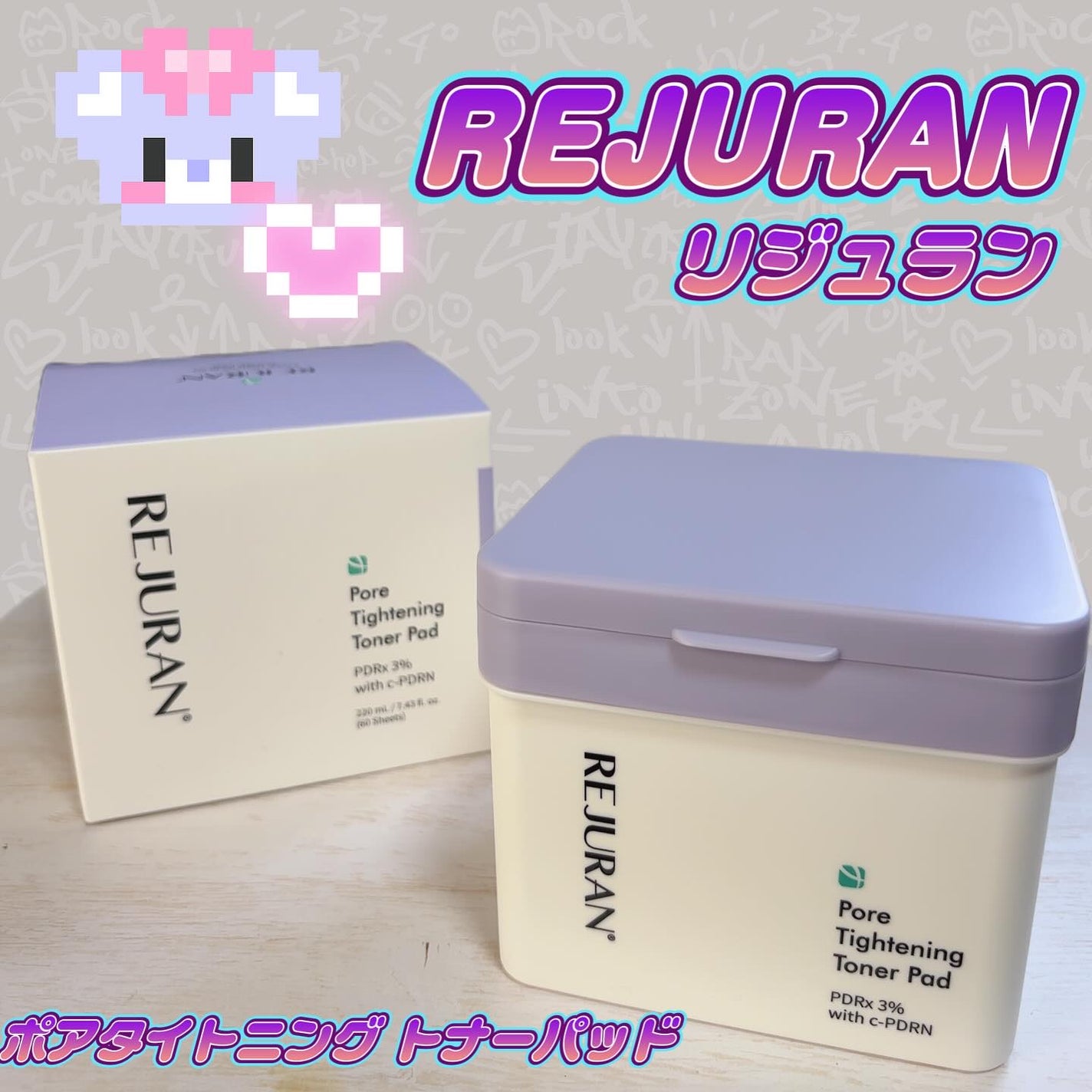 ポアタイトニングトナーパッド/REJURAN COSMETICS/トナーパッドを使ったクチコミ(1枚目)