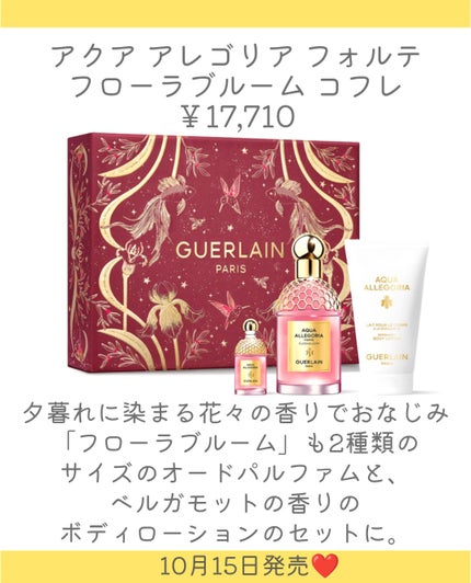 アドベント カレンダー 2025/GUERLAIN/その他キットセットを使ったクチコミ(5枚目)
