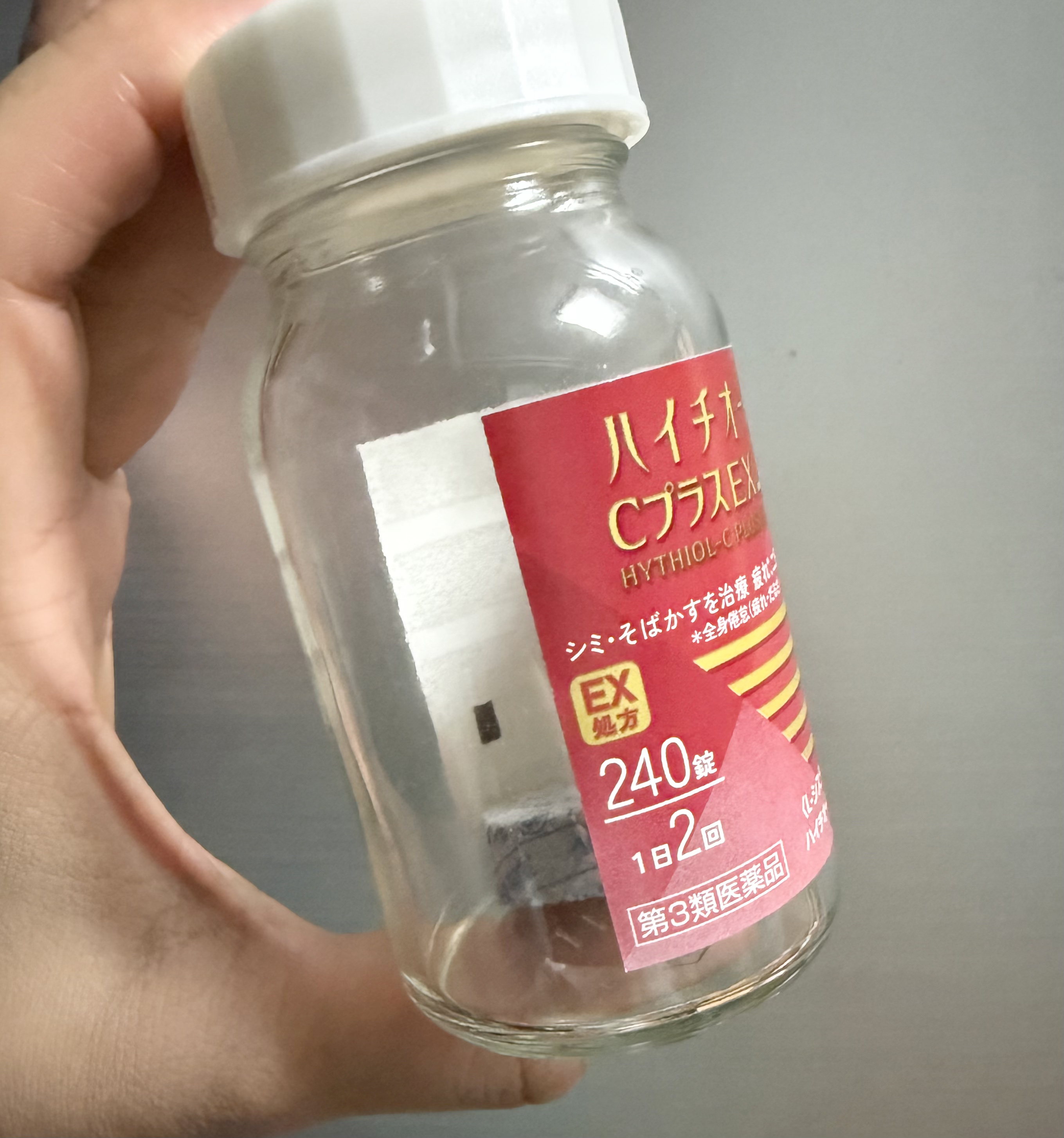 ハイチオールCプラスEX（医薬品）/ハイチオールC/その他を使ったクチコミ（2枚目）