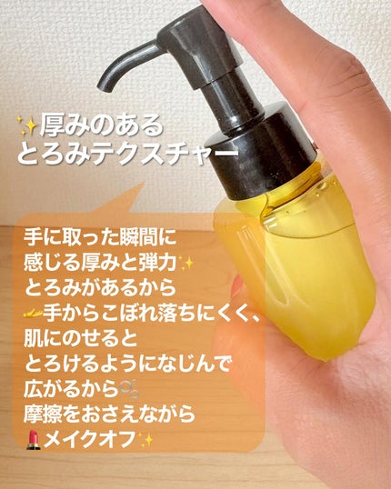 スキンクリア クレンズ オイル <アロマタイプ>/アテニア/オイルクレンジングを使ったクチコミ(4枚目)