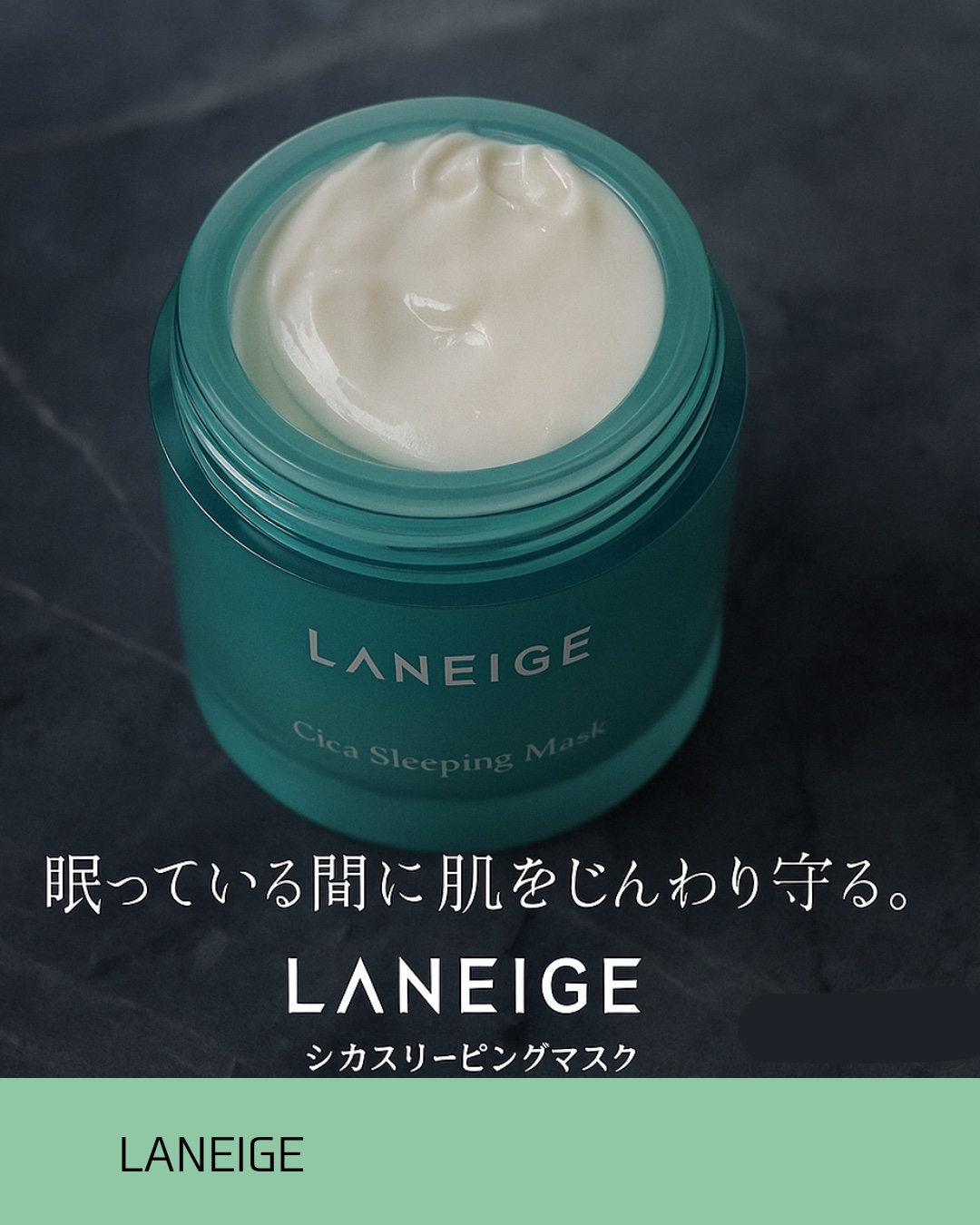 シカスリーピングマスク N/LANEIGE/フェイスクリームを使ったクチコミ（3枚目）