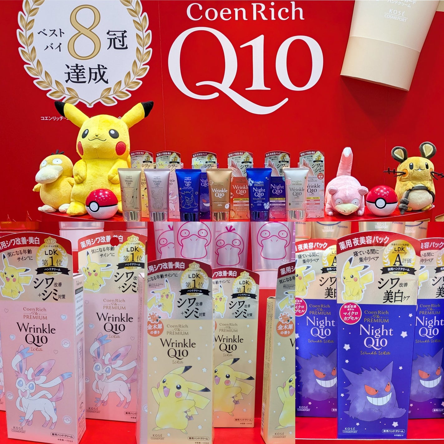 tmilk1128a on LIPS 「#ドンコスフェスティバル2025AW全国の店舗で開催されるよ★..」(8枚目)