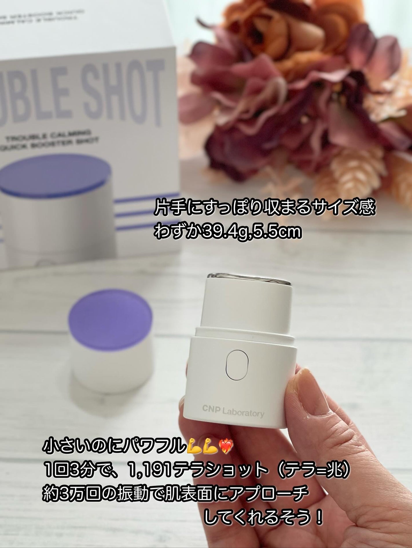 トラブルカーミングクイックブースターショット/CNP Laboratory/美顔器・マッサージを使ったクチコミ(4枚目)