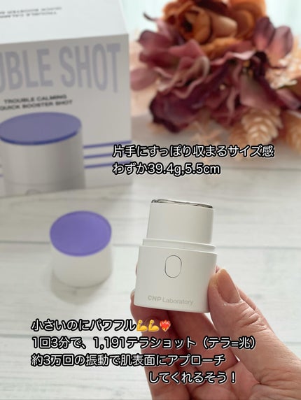 トラブルカーミングクイックブースターショット/CNP Laboratory/美顔器・マッサージを使ったクチコミ(4枚目)