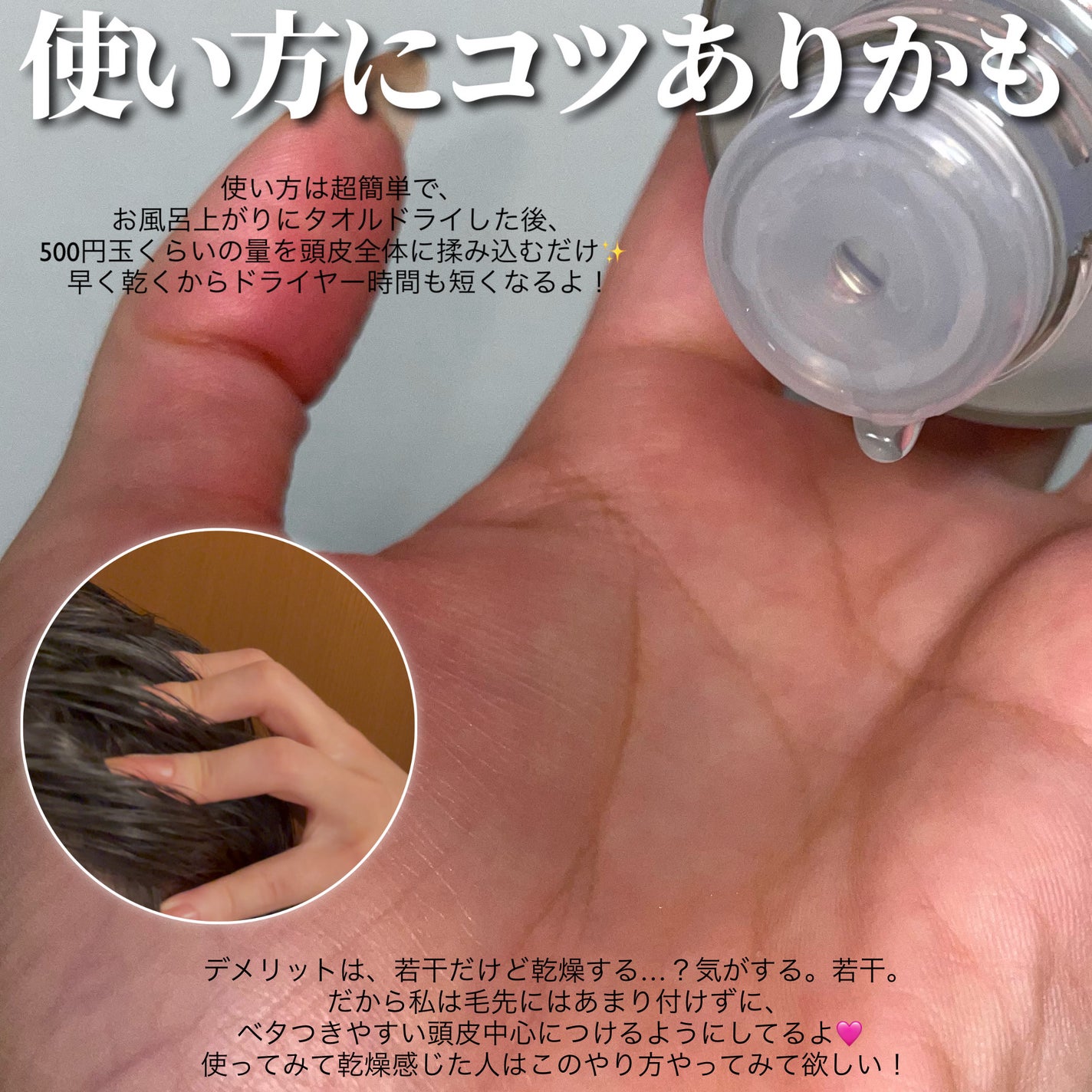 スムース コンディショニング ウォーター/melt/アウトバストリートメントを使ったクチコミ(3枚目)