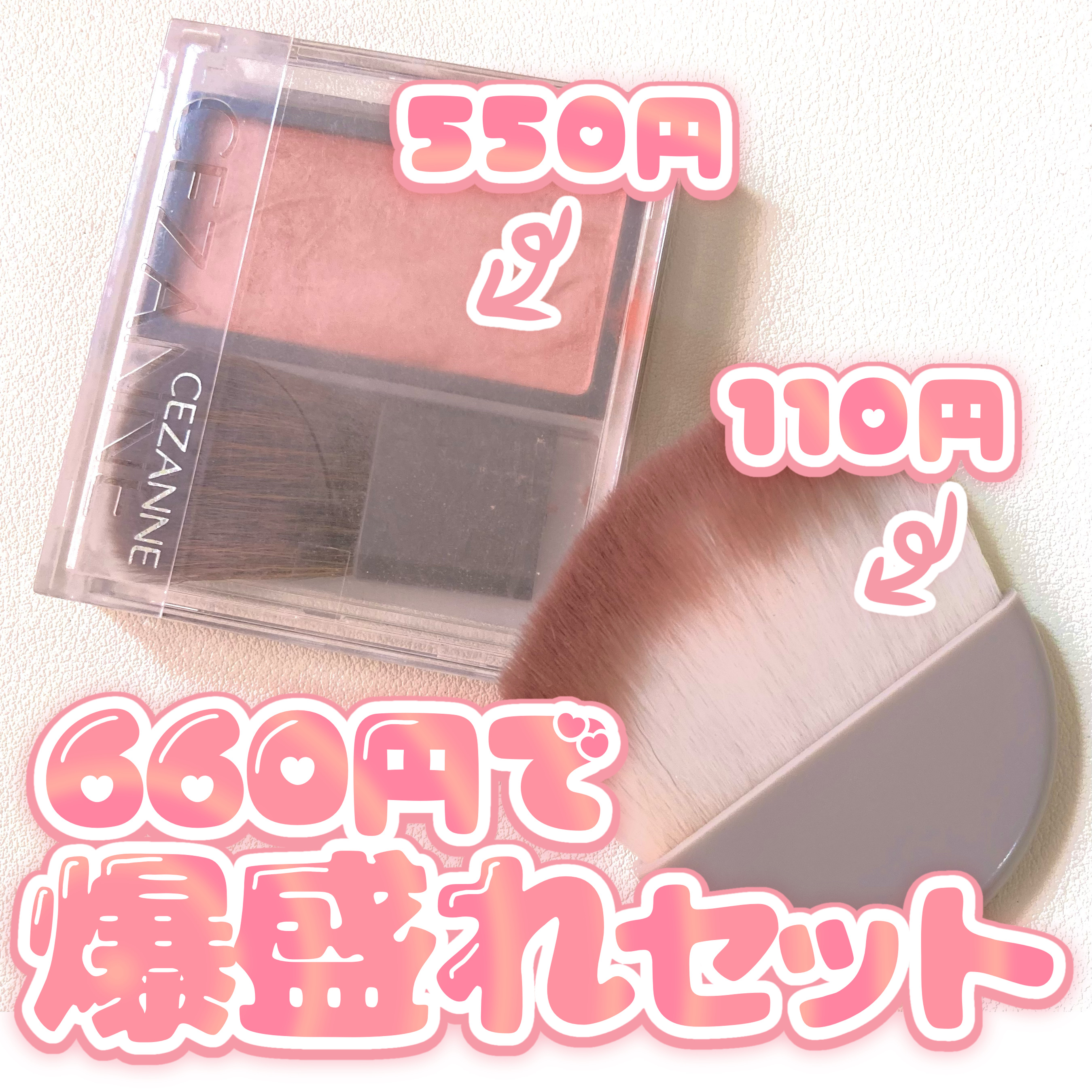 チークブラッシュ/CEZANNE/パウダーチークを使ったクチコミ（1枚目）