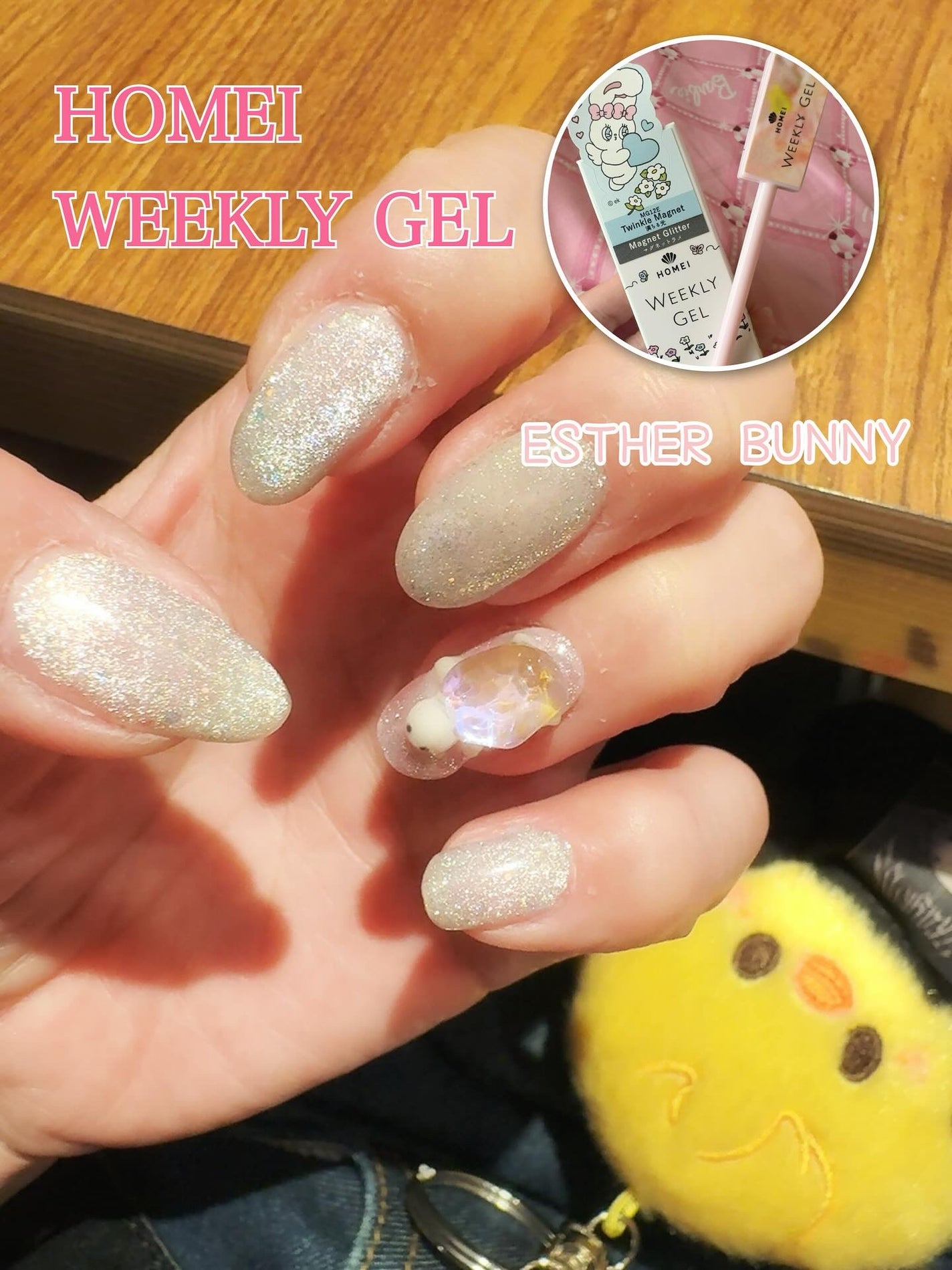 HOMEI ウィークリージェル/HOMEI/ジェルネイルを使ったクチコミ(1枚目)