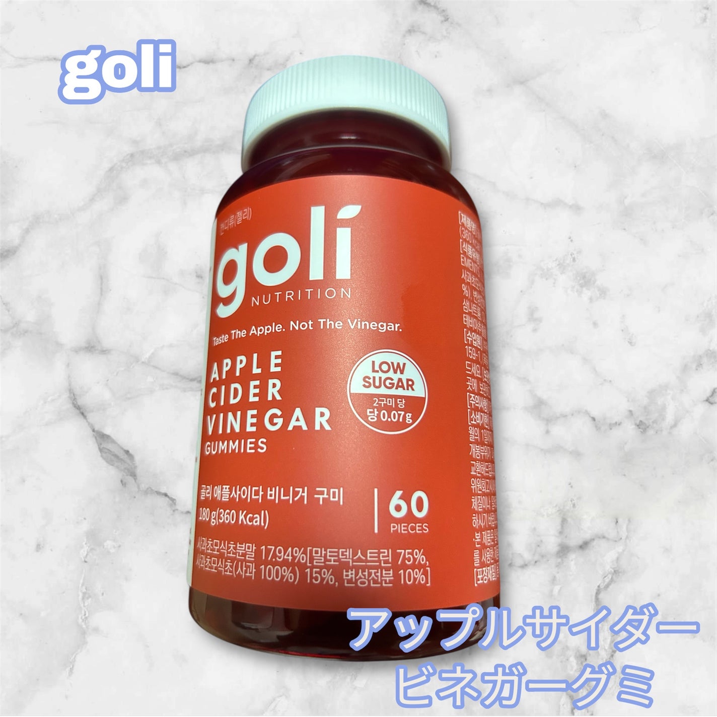 アップルサイダービネガーグミ/goli/健康サプリメントを使ったクチコミ(1枚目)