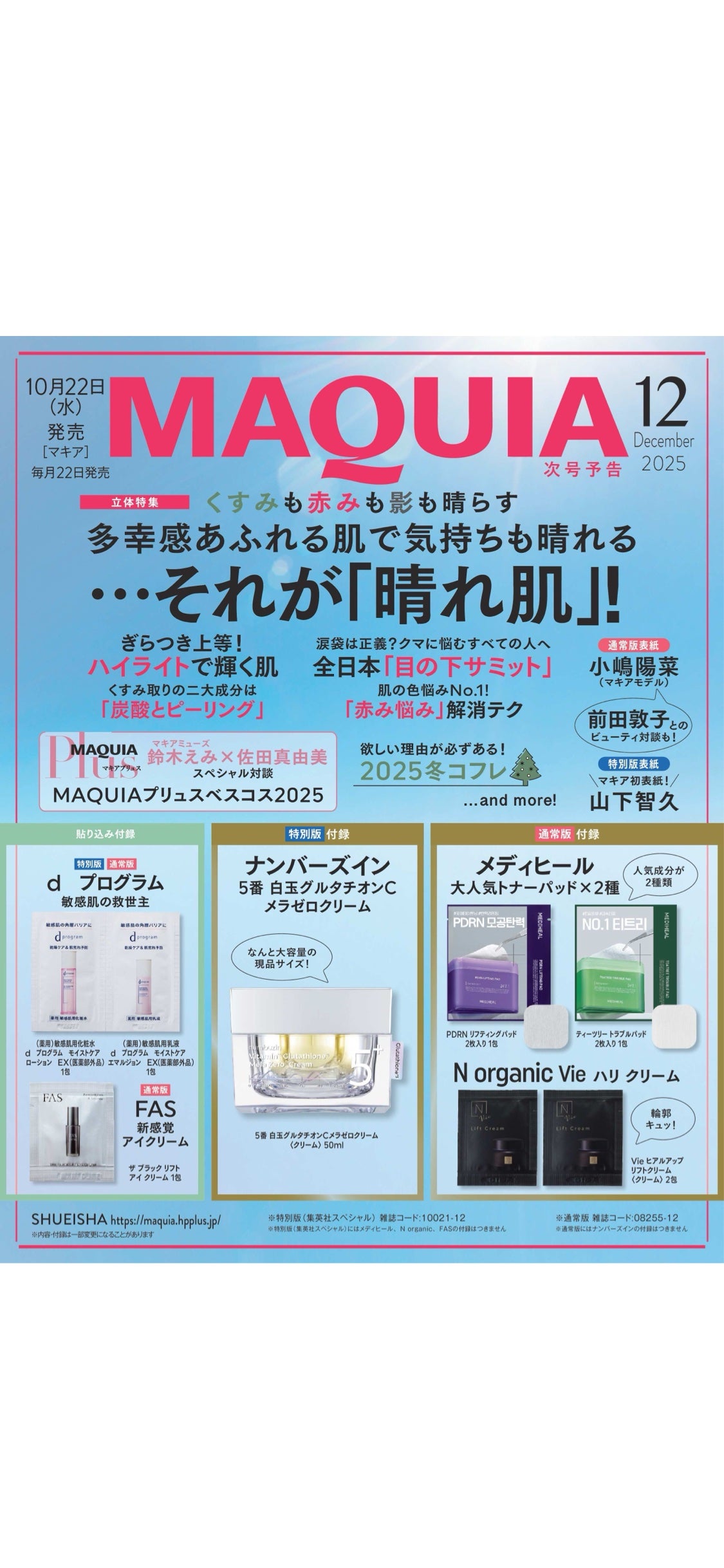 ねこ♡フォロバ100 on LIPS 「#雑誌付録..」(3枚目)