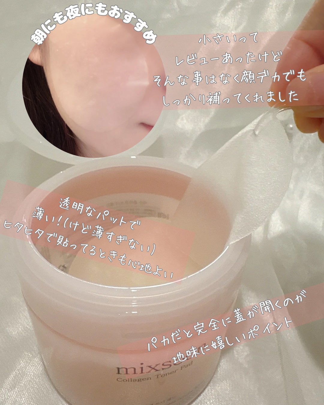 コラーゲントナーパッド/mixsoon/トナーパッドを使ったクチコミ(2枚目)