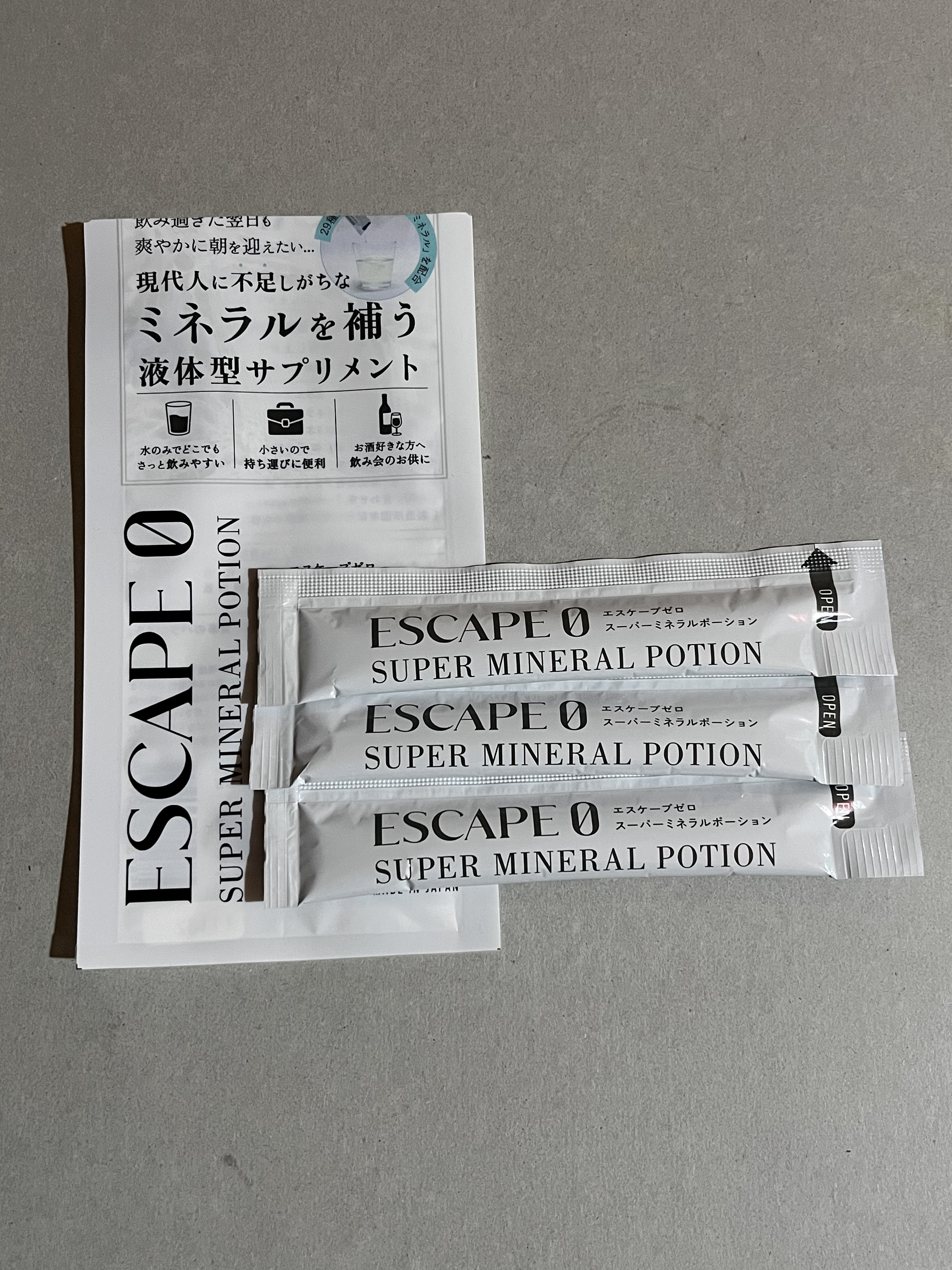スーパーミネラルポーション/ESCAPE0/健康サプリメントを使ったクチコミ（2枚目）
