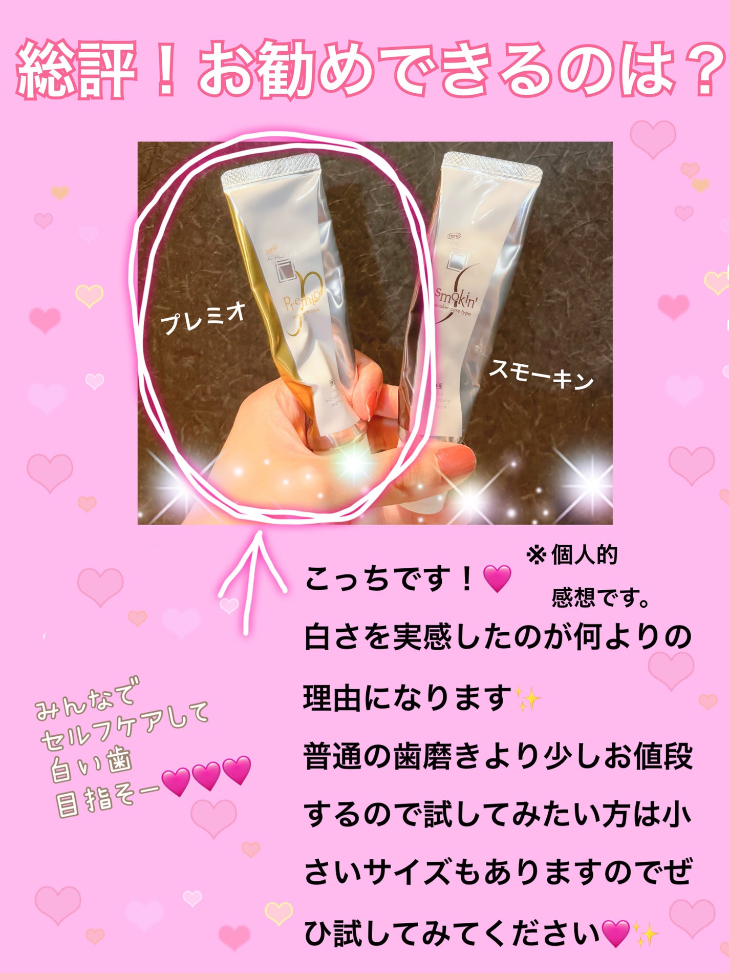 アパガードプレミオ/アパガード/歯磨き粉を使ったクチコミ(4枚目)