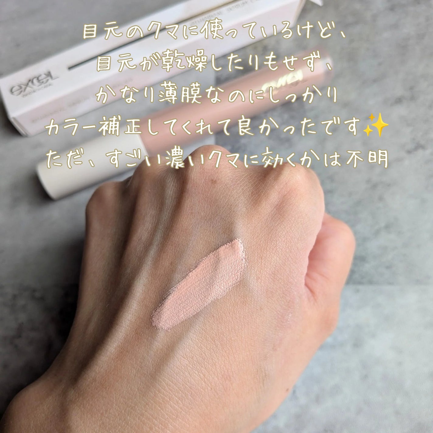 エクセル コンシーラーブラシ/excel/メイクブラシを使ったクチコミ(4枚目)