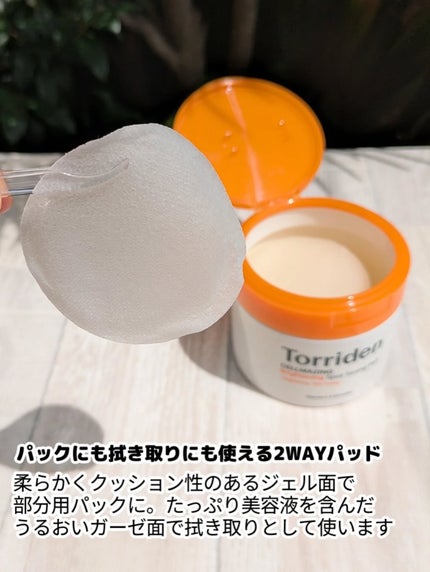 セルメイジング ビタC ブライトニングアンプル/Torriden/美容液を使ったクチコミ(2枚目)