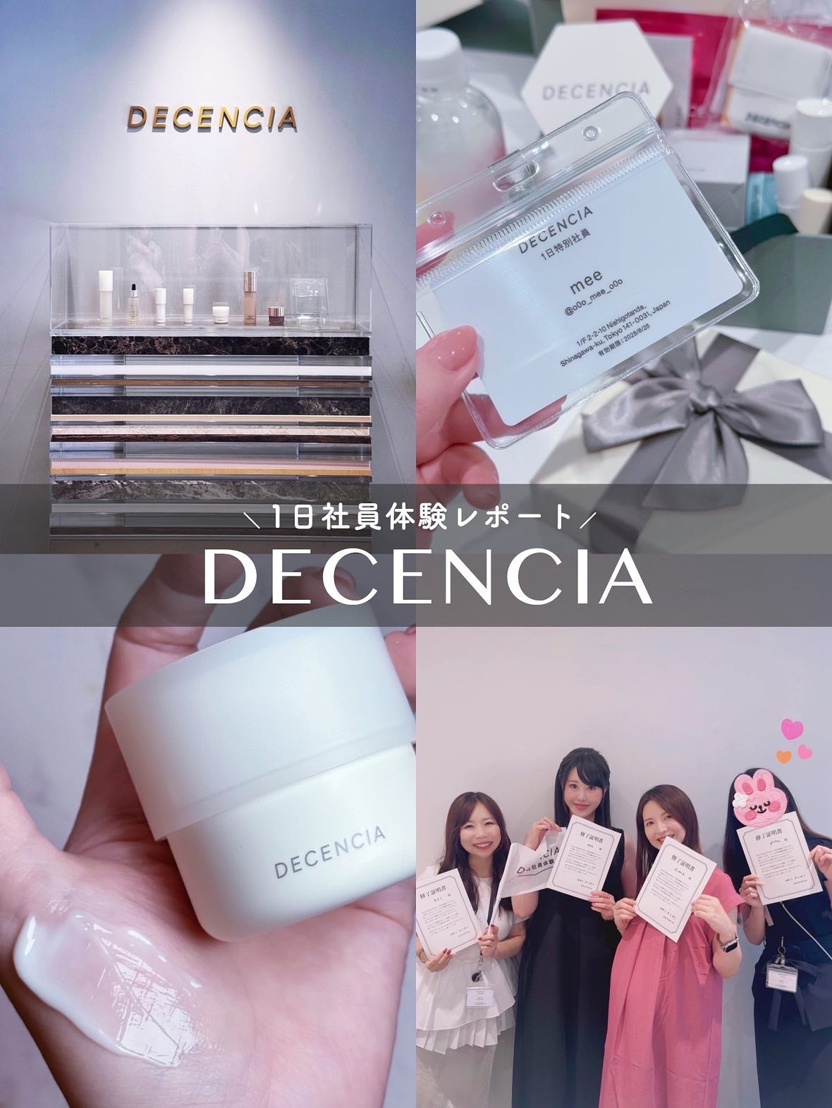 ディセンシア クリーム/DECENCIA/フェイスクリームを使ったクチコミ(1枚目)