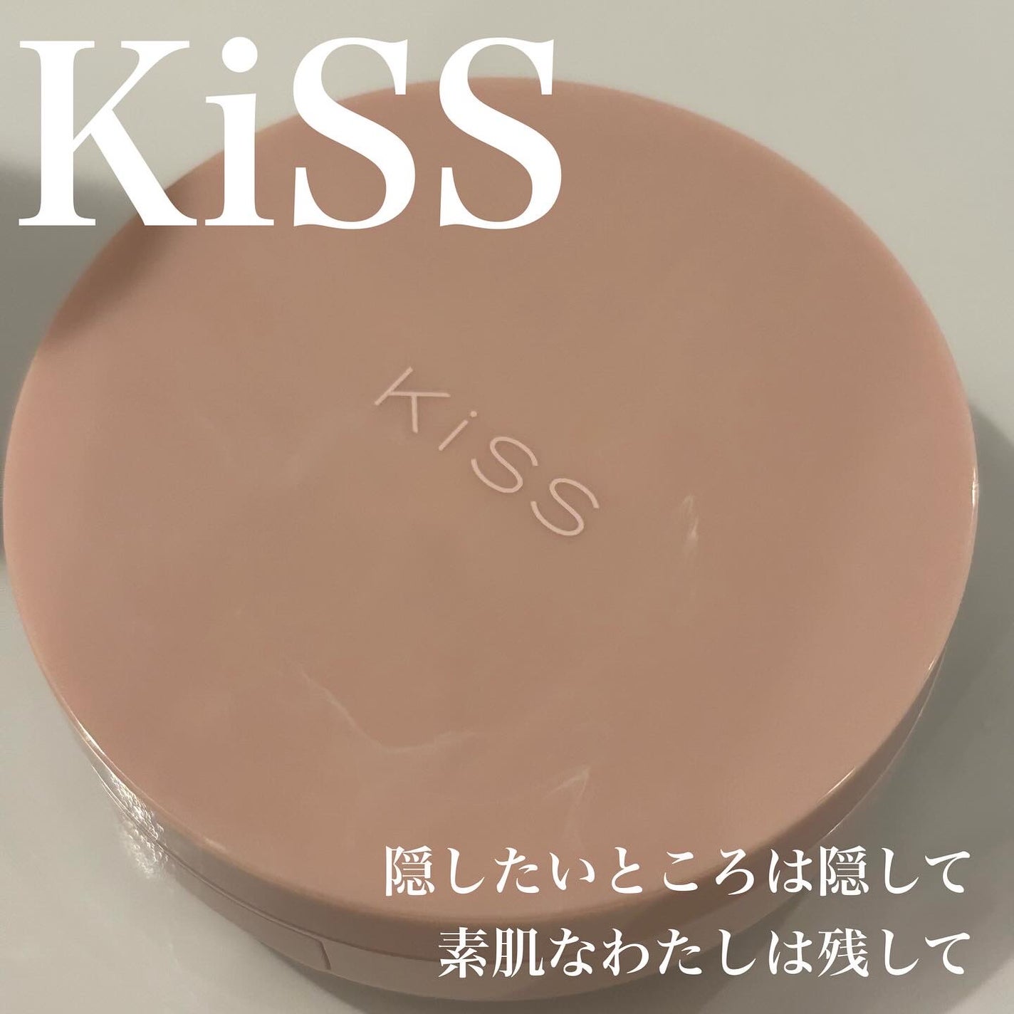 キス クッションパンチ/KiSS/クッションファンデーションを使ったクチコミ(1枚目)