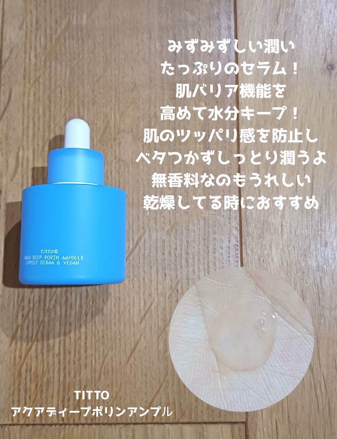 ナイアシンライトテノールアンプル/titto/美容液を使ったクチコミ（2枚目）