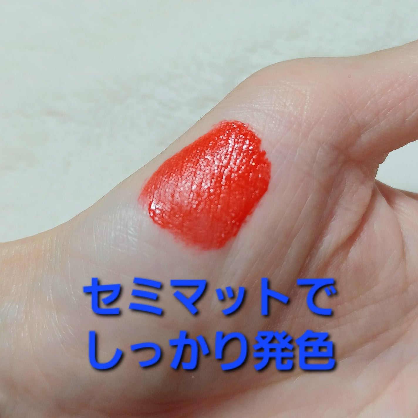 ロングラスティングマットティント/LIPHIP(リップヒップ)/リップティントを使ったクチコミ(3枚目)