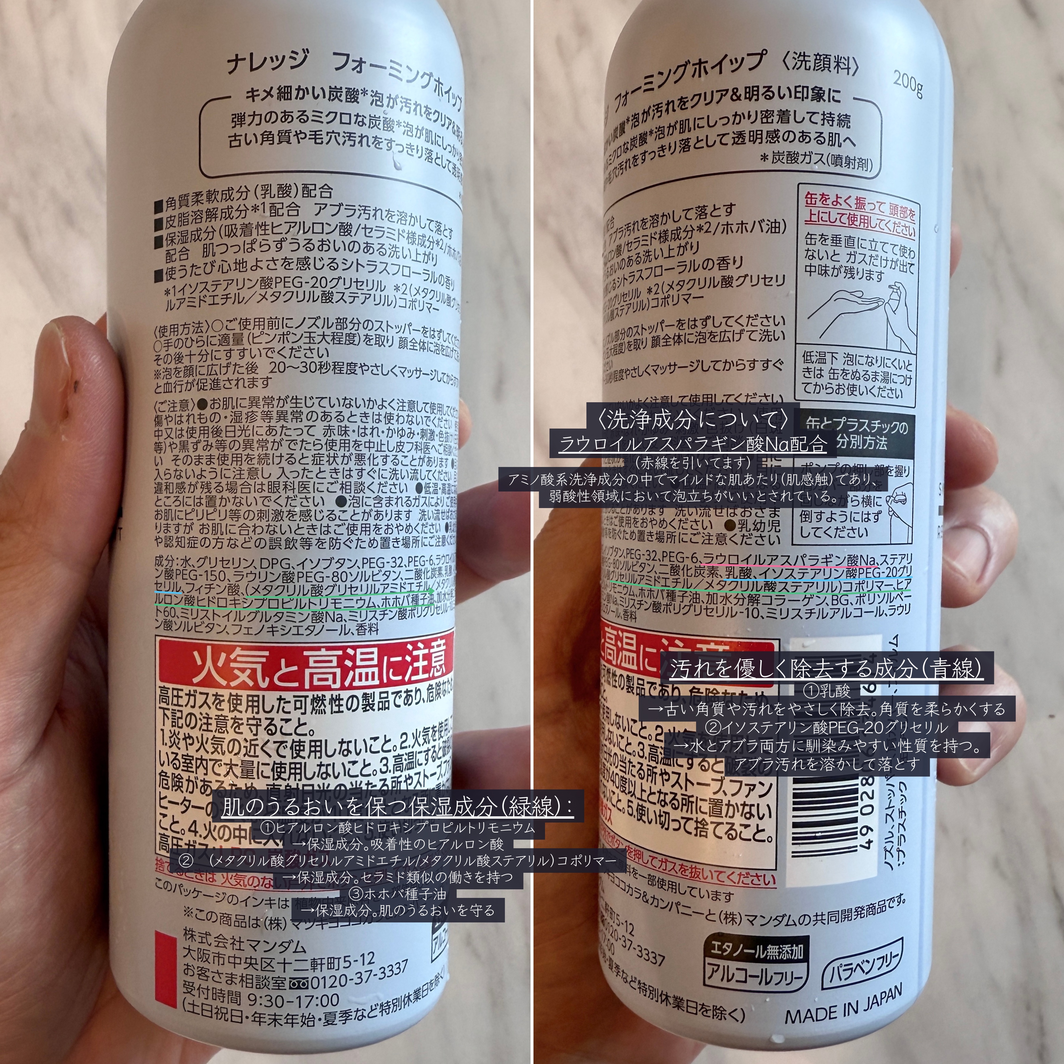 ナレッジ フォーミングホイップ/KNOWLEDGE/泡洗顔を使ったクチコミ（2枚目）