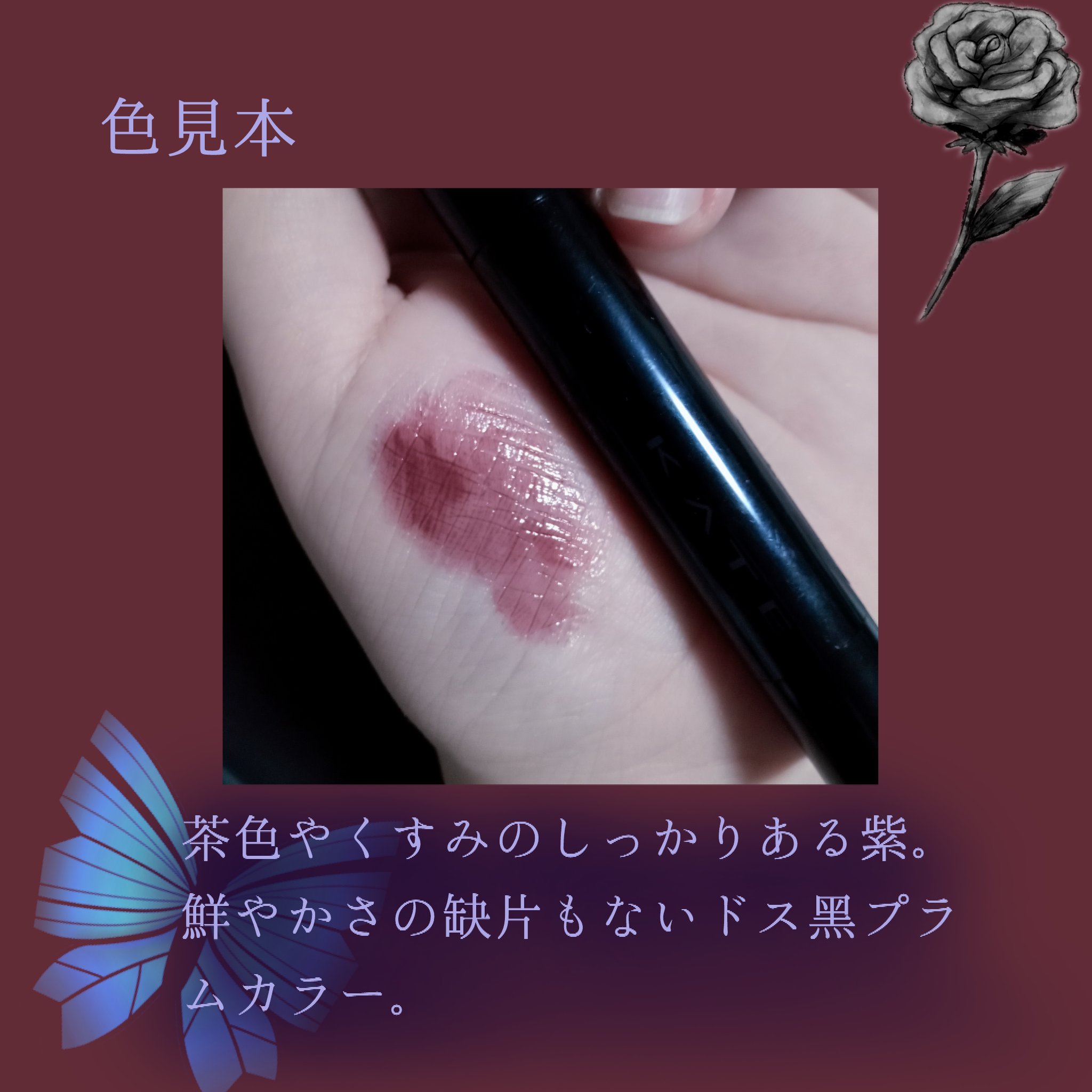 ケイト リップモンスター ツヤバース/KATE/口紅を使ったクチコミ（2枚目）