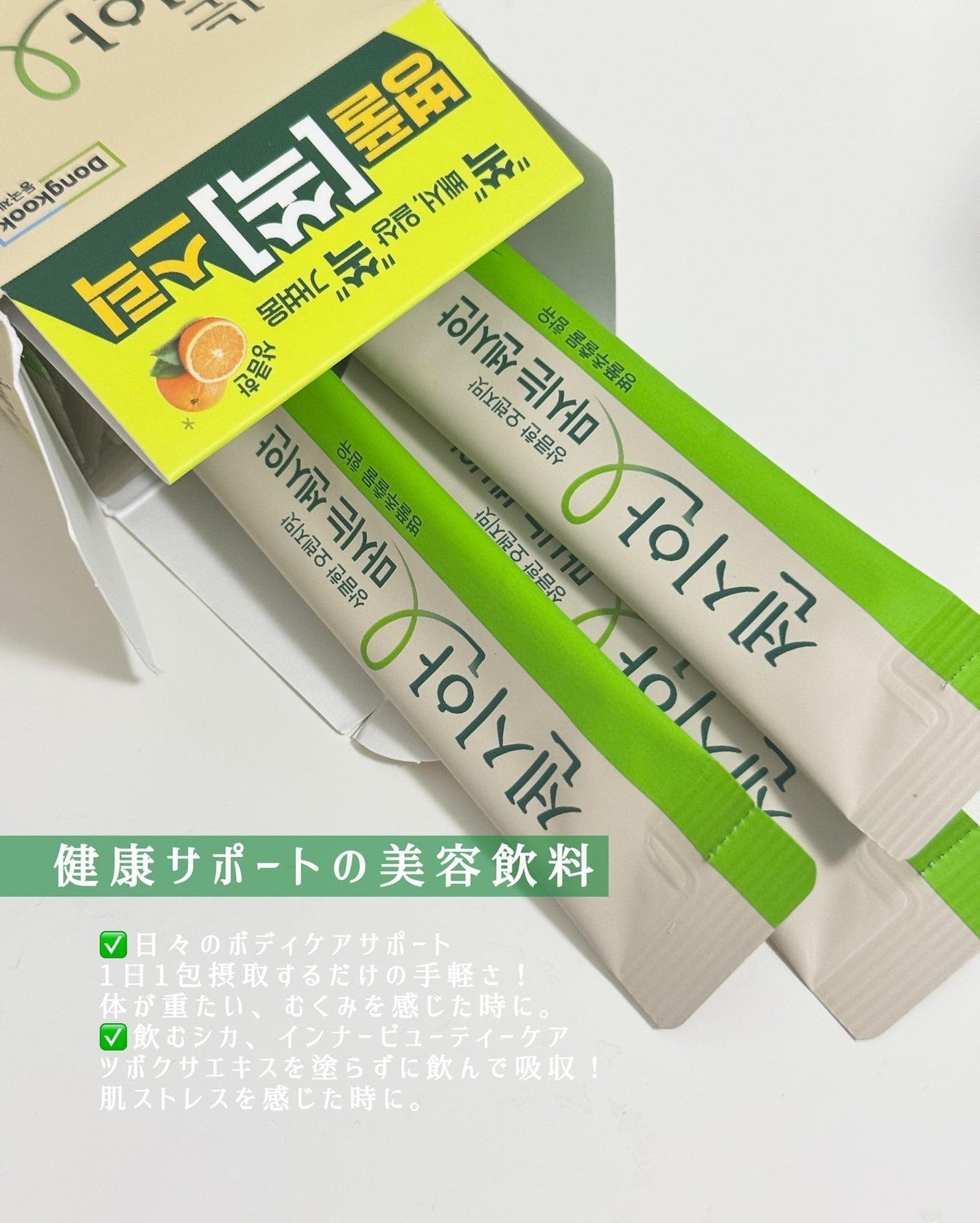 飲むセンシアン/Censian/美容サプリメントを使ったクチコミ(2枚目)