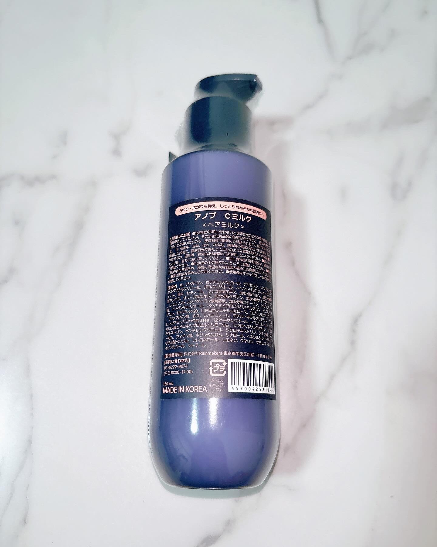 フリズカーミングコントロールヘアミルク/UNOVE/ヘアミルクを使ったクチコミ（2枚目）