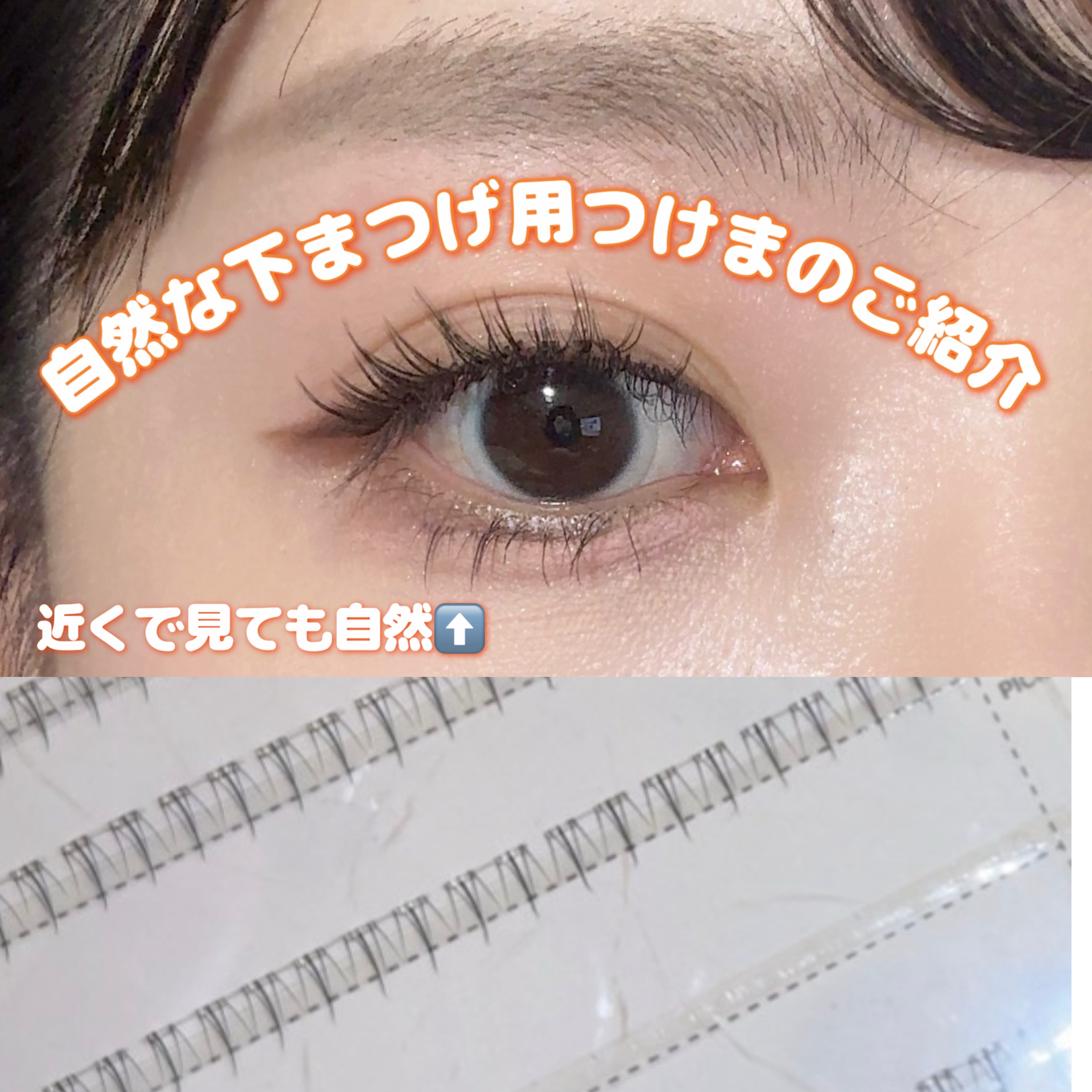 LASHIDOL 小さな炎のブラック下まつげ/LASHIDOL/メイクアップキットを使ったクチコミ（1枚目）