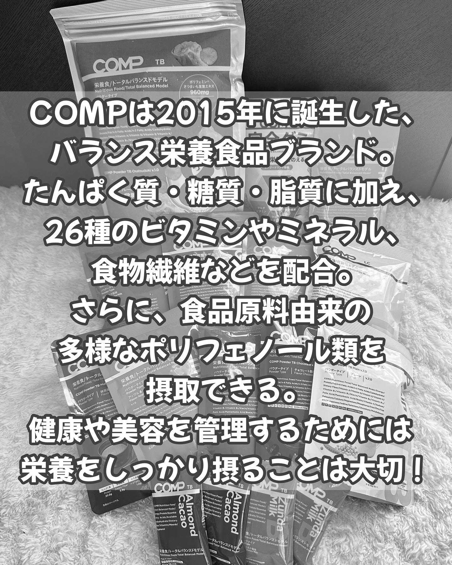 COMPパウダー トータルバランスドモデル おさつどきっ風味 1.0/COMP/完全栄養食を使ったクチコミ（2枚目）