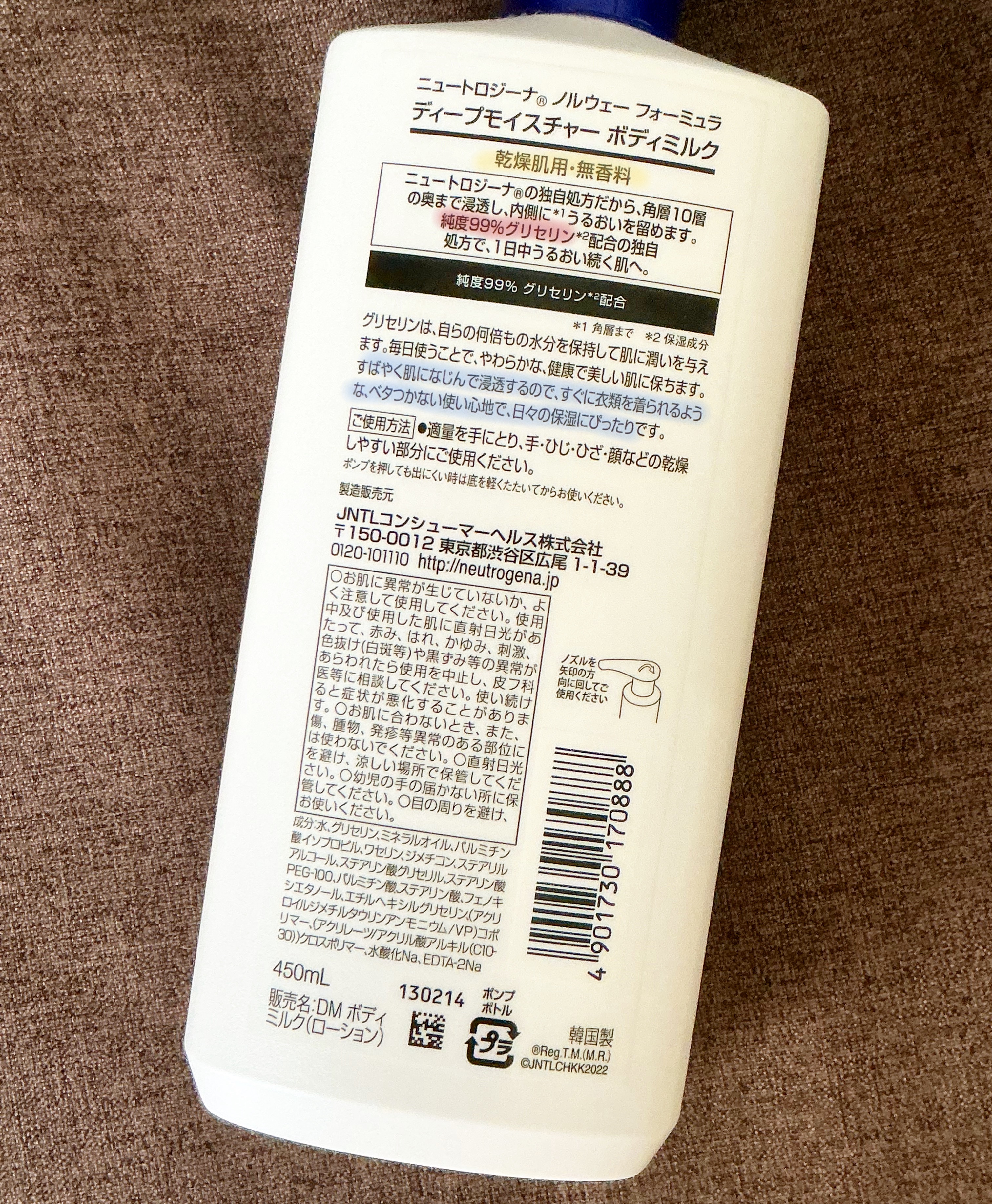 ノルウェー フォーミュラ ディープモイスチャー ボディミルク/Neutrogena/ボディミルクを使ったクチコミ（2枚目）