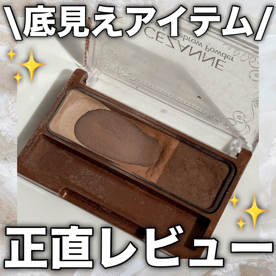 ノーズ&アイブロウパウダー/CEZANNE/パウダーアイブロウを使ったクチコミ(1枚目)