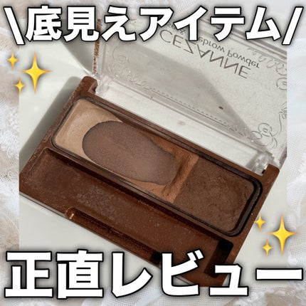 ノーズ&アイブロウパウダー/CEZANNE/パウダーアイブロウを使ったクチコミ(1枚目)