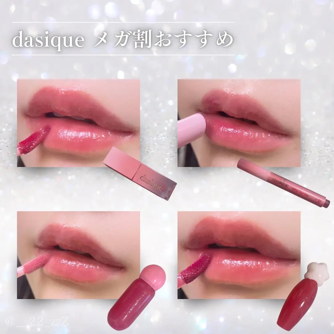 ピュアウォーターリップグロス 11 ミスティローズ/dasique/リップグロスを使ったクチコミ（2枚目）