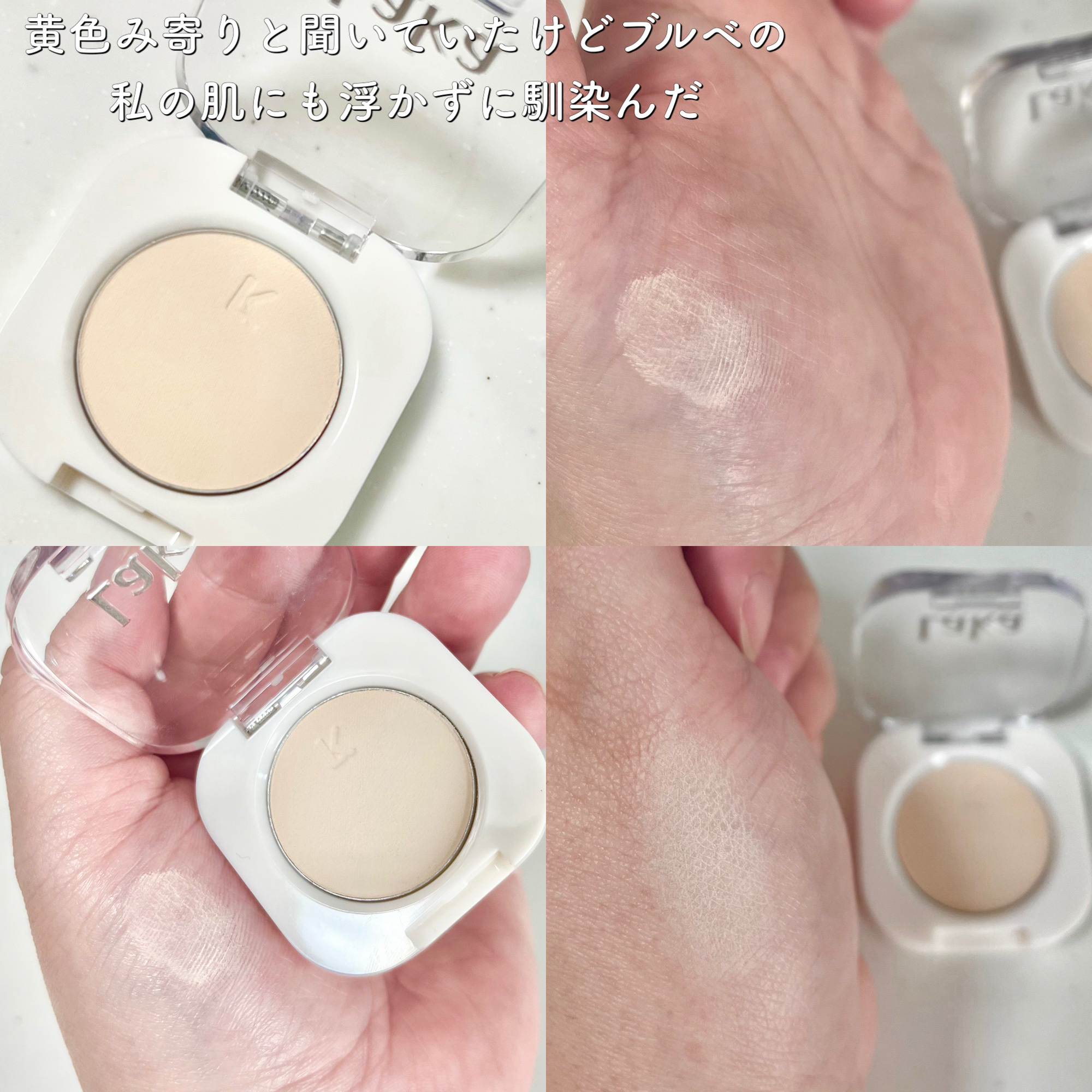 モノアイシャドウ/Laka/単色アイシャドウを使ったクチコミ（3枚目）