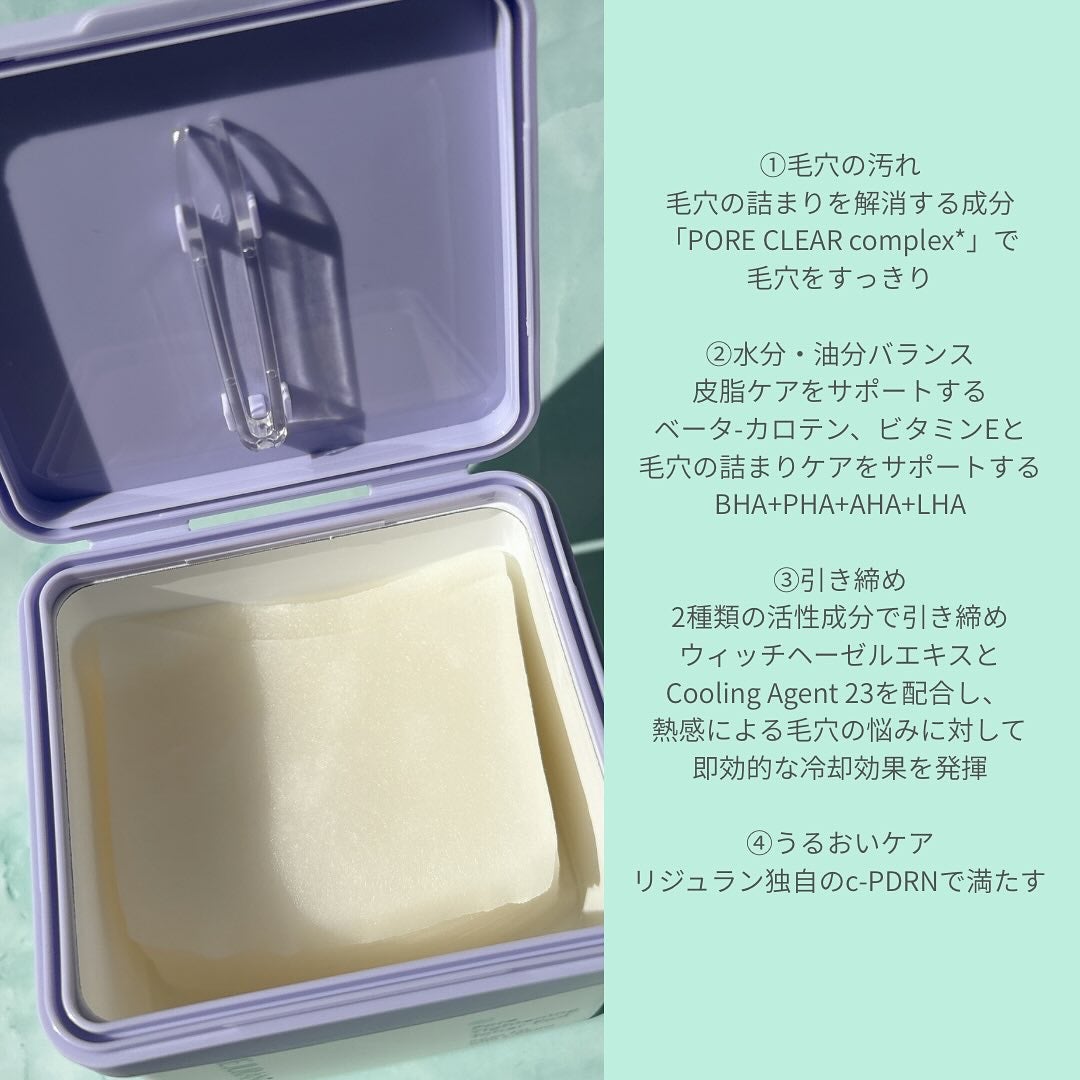 ポアタイトニングトナーパッド/REJURAN COSMETICS/トナーパッドを使ったクチコミ(2枚目)