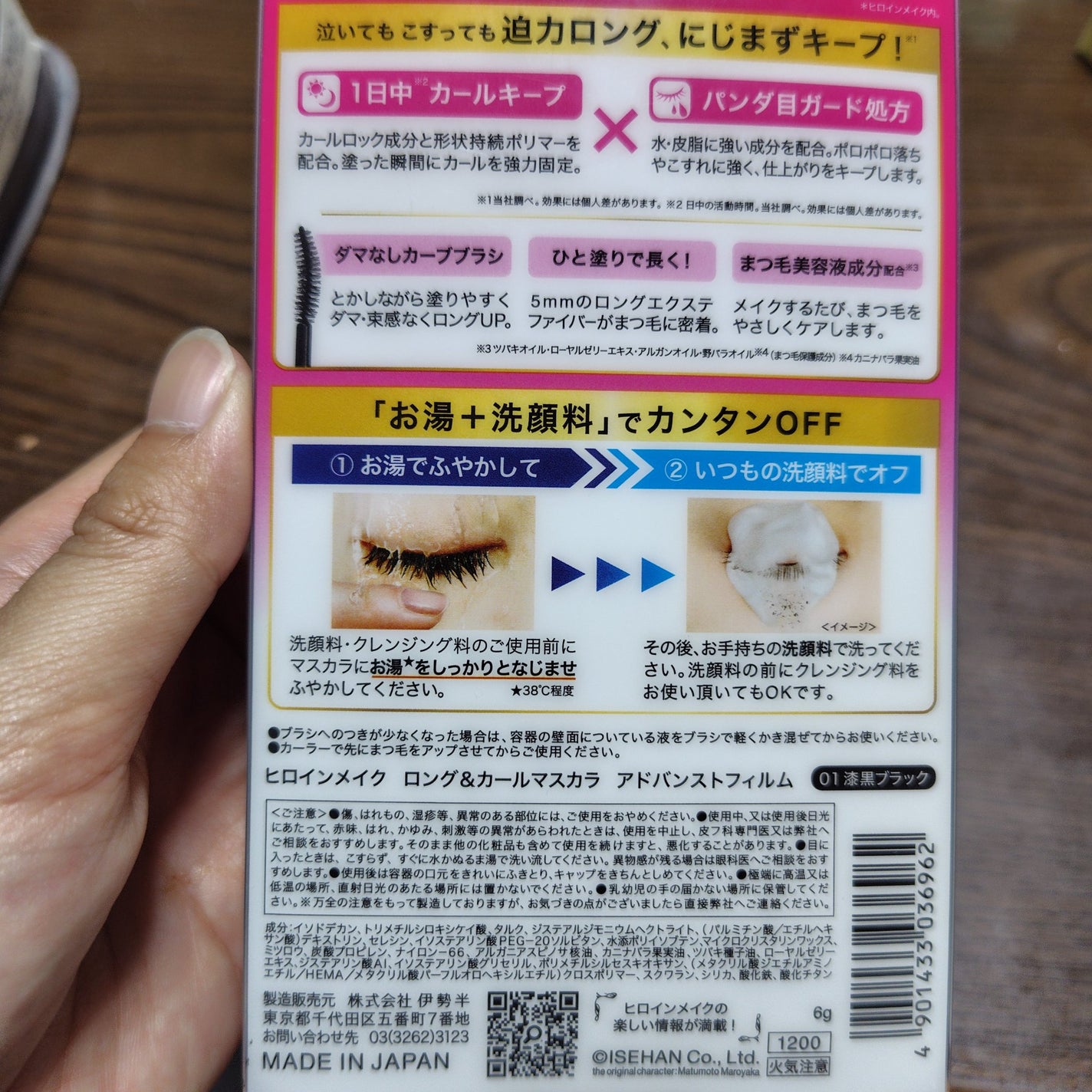 ロング&カールマスカラ アドバンストフィルム/ヒロインメイク/マスカラを使ったクチコミ(2枚目)